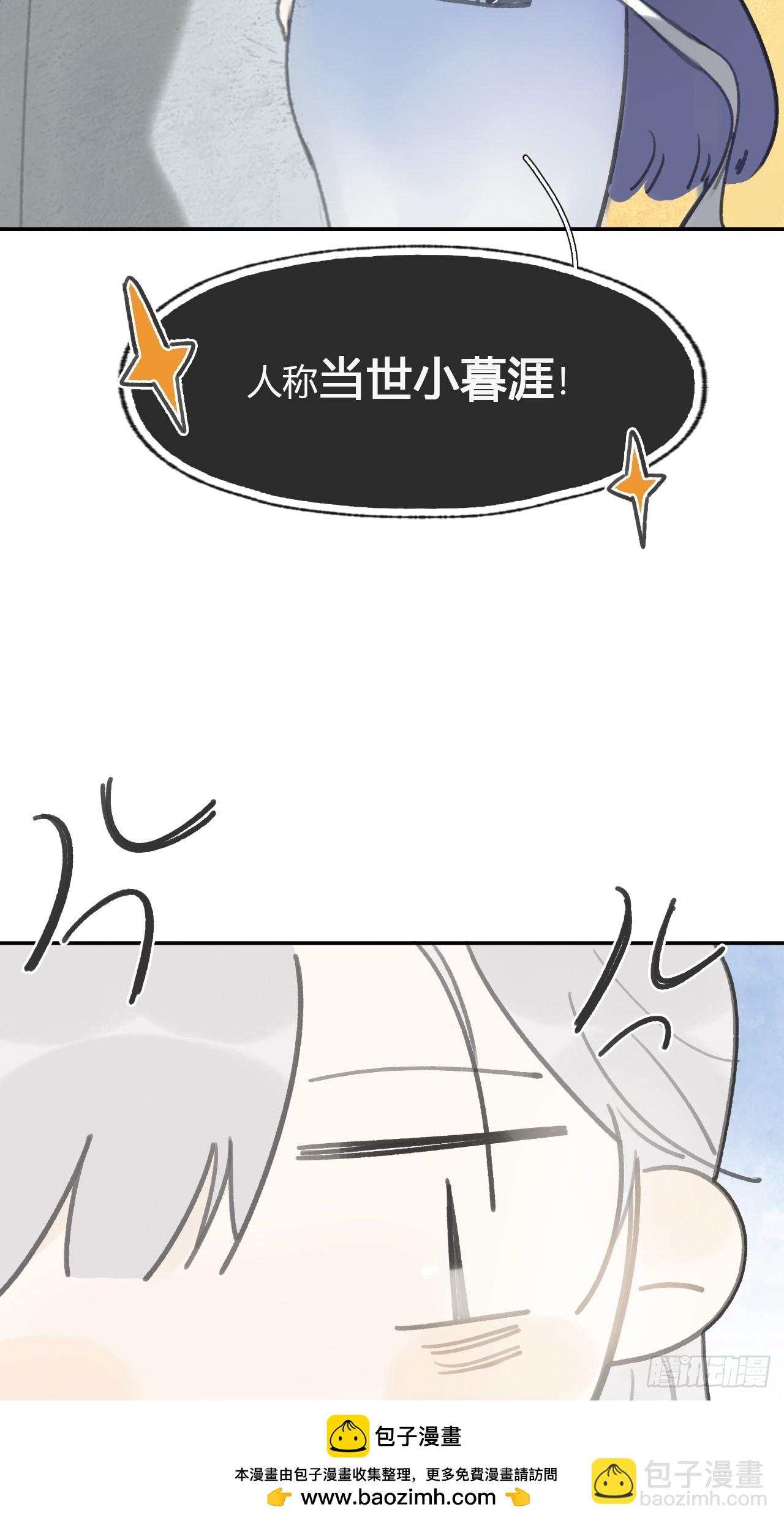 99-山中一医庄(1/2)-第108话