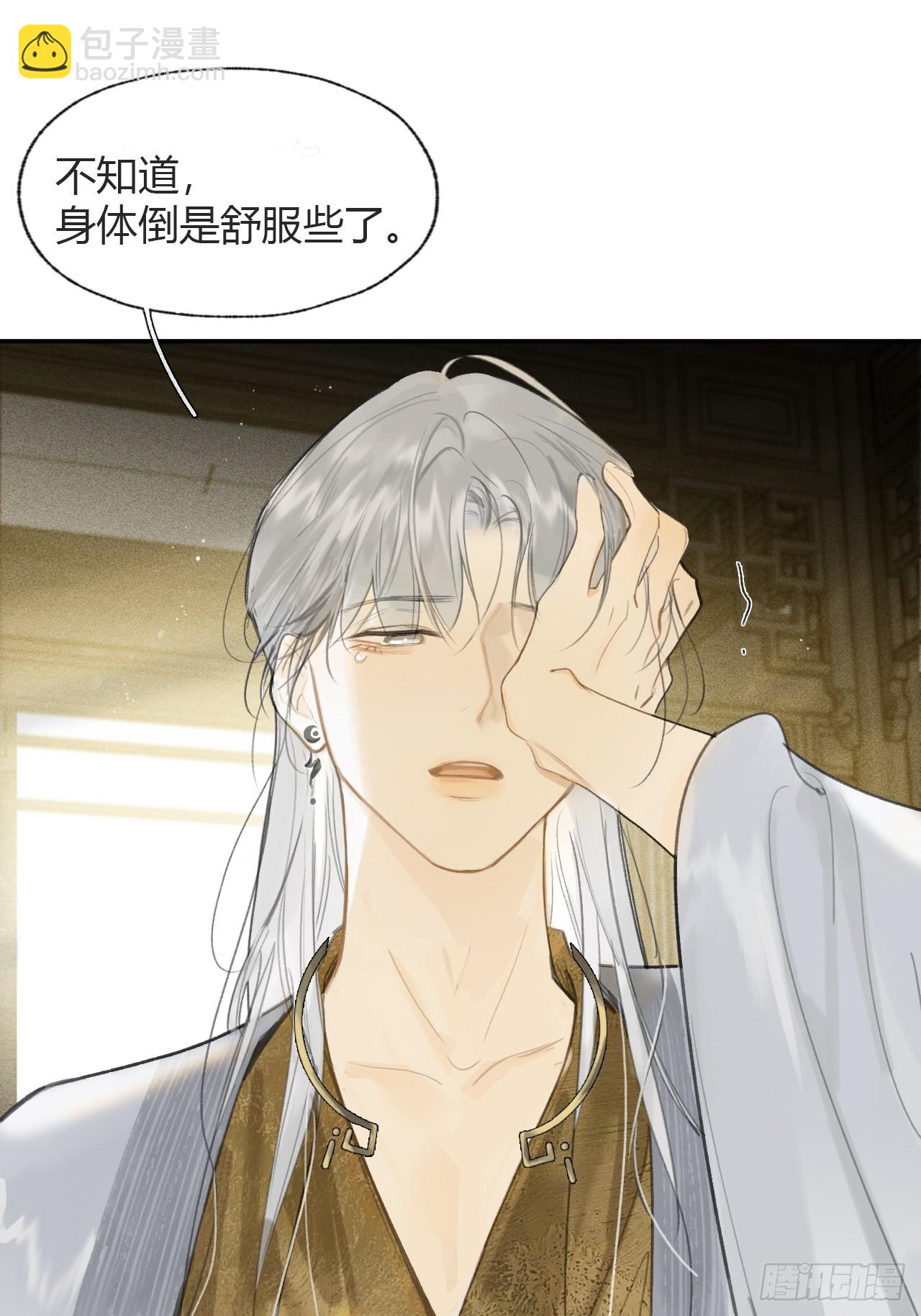 105-寻常的一日1-(1/2)-第114话