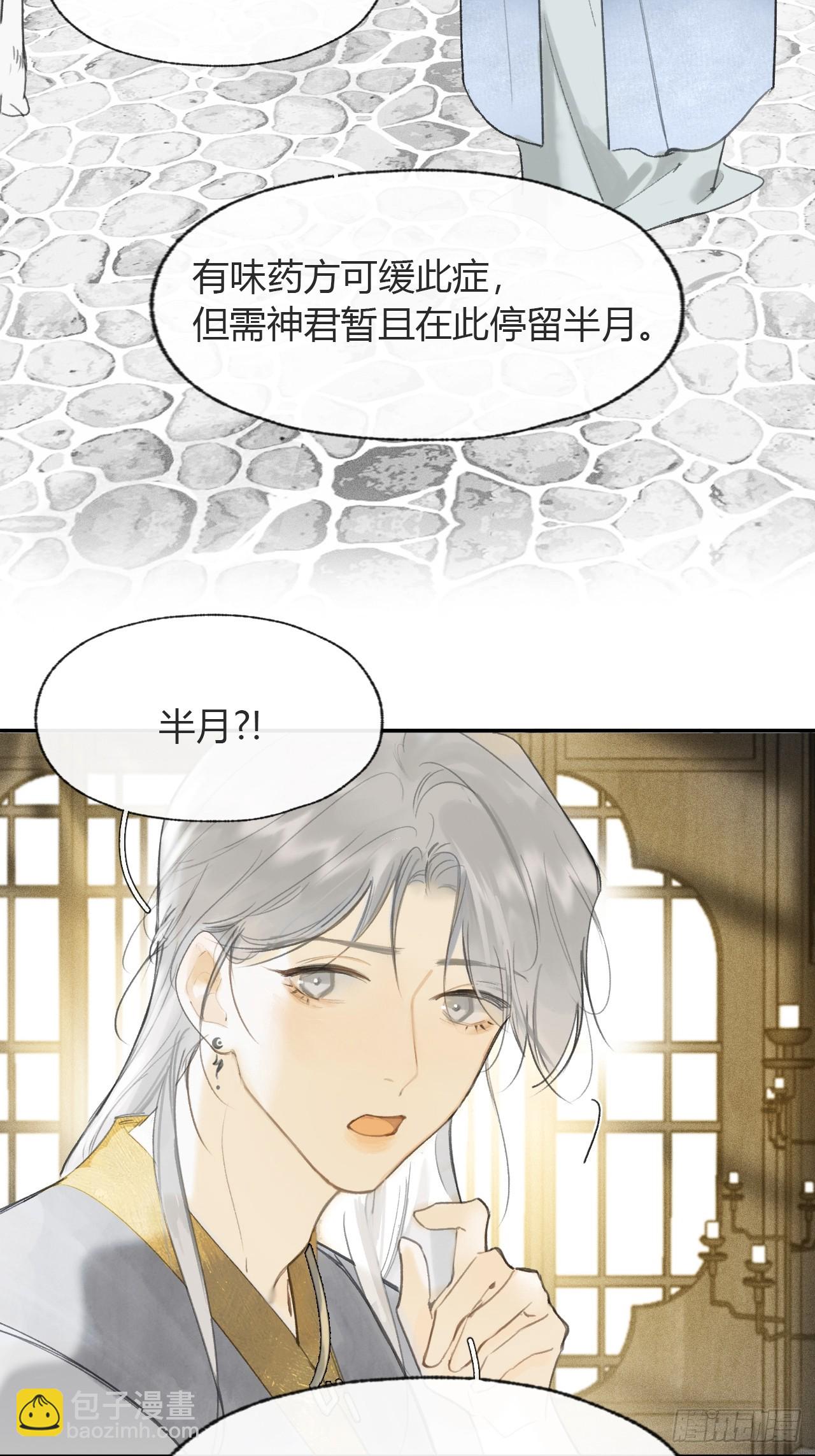 105-寻常的一日1-(1/2)-第114话