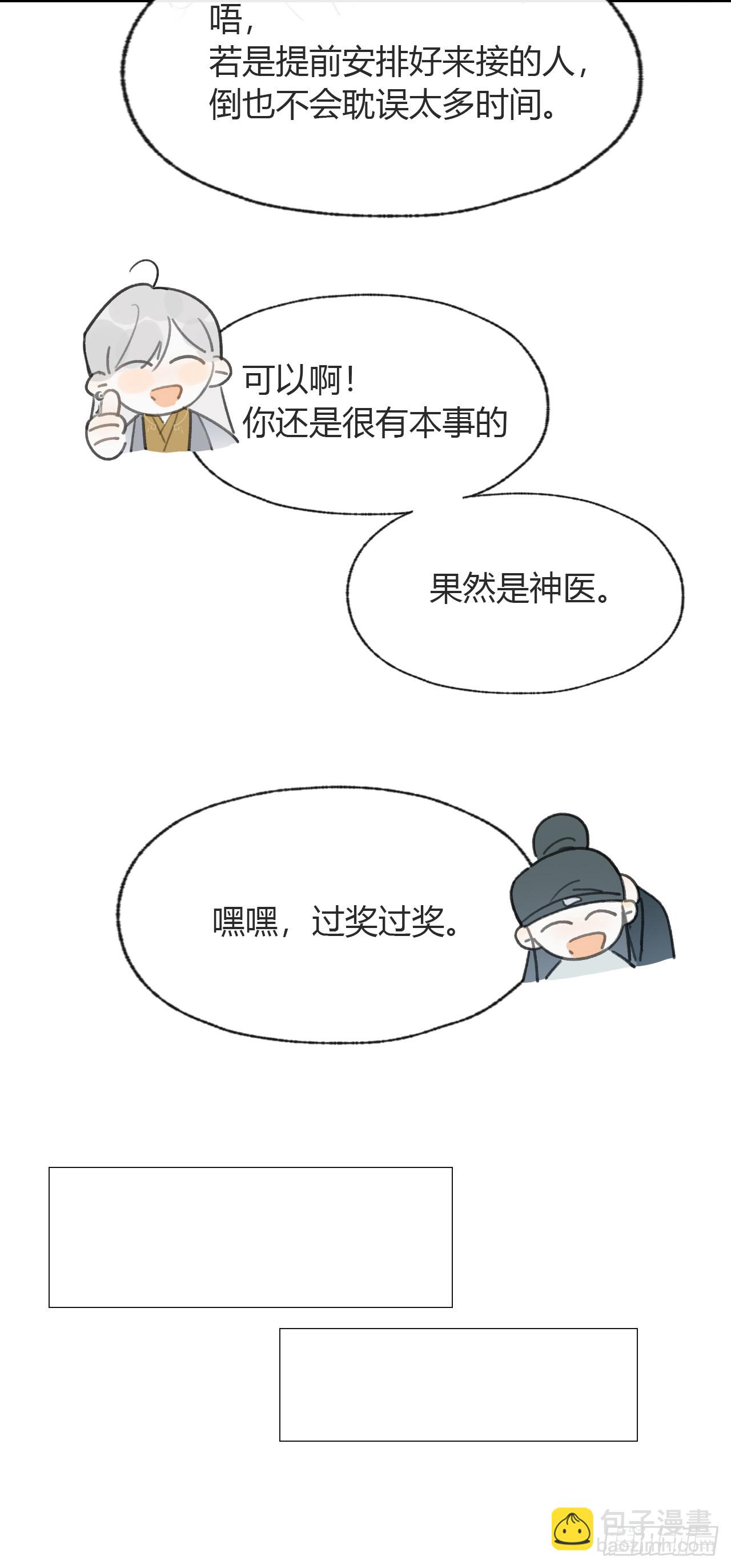 105-寻常的一日1-(1/2)-第114话