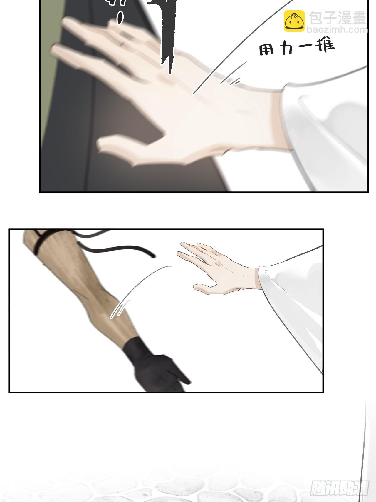 106-他插翅难飞-(1/2)-第116话