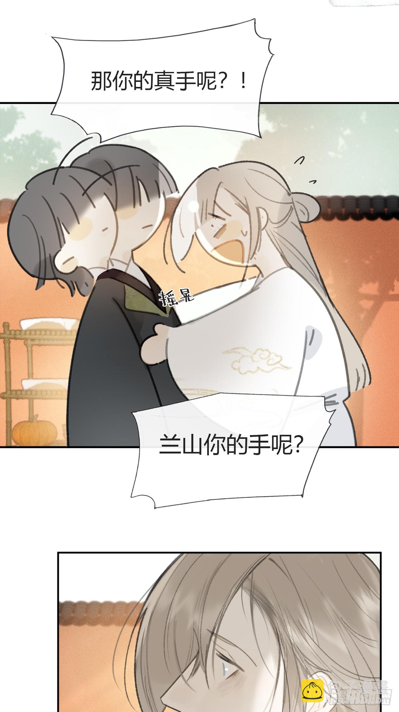 106-他插翅难飞-(1/2)-第116话