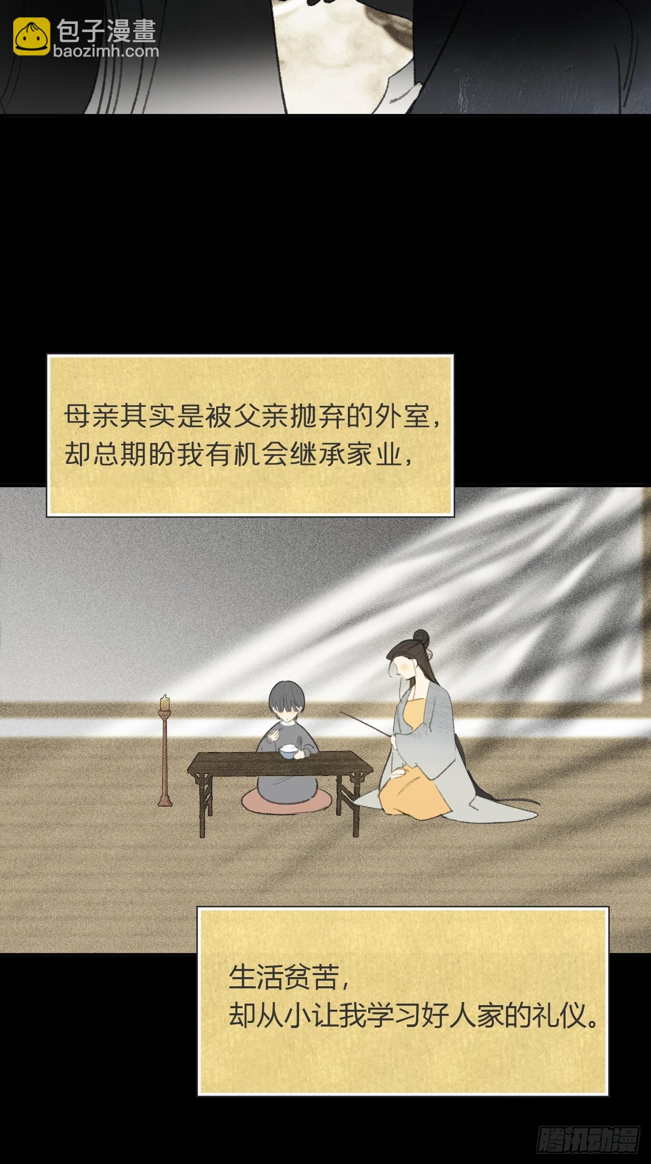 108-彼时与此刻-(1/2)-第138话