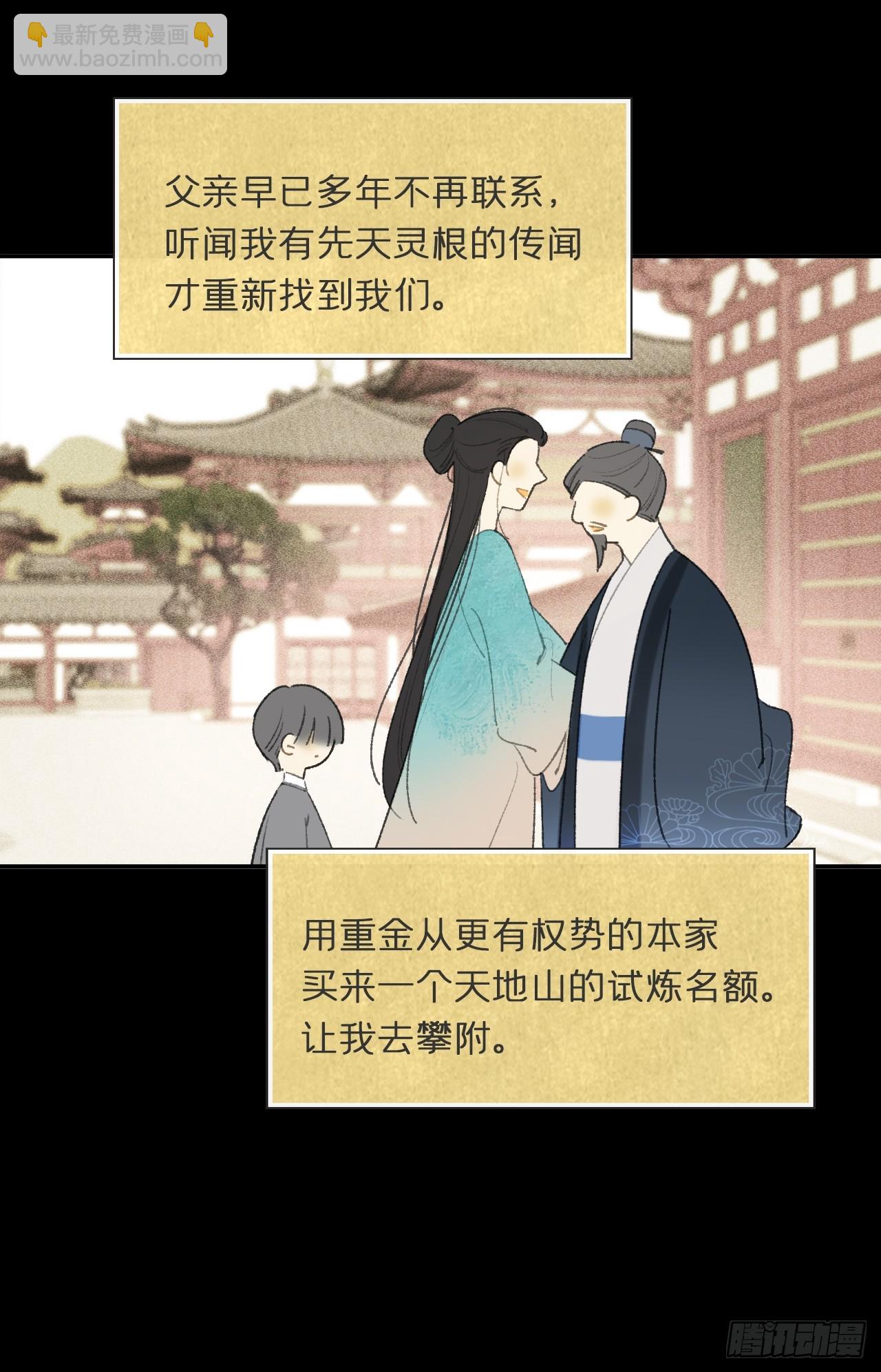 108-彼时与此刻-(1/2)-第138话