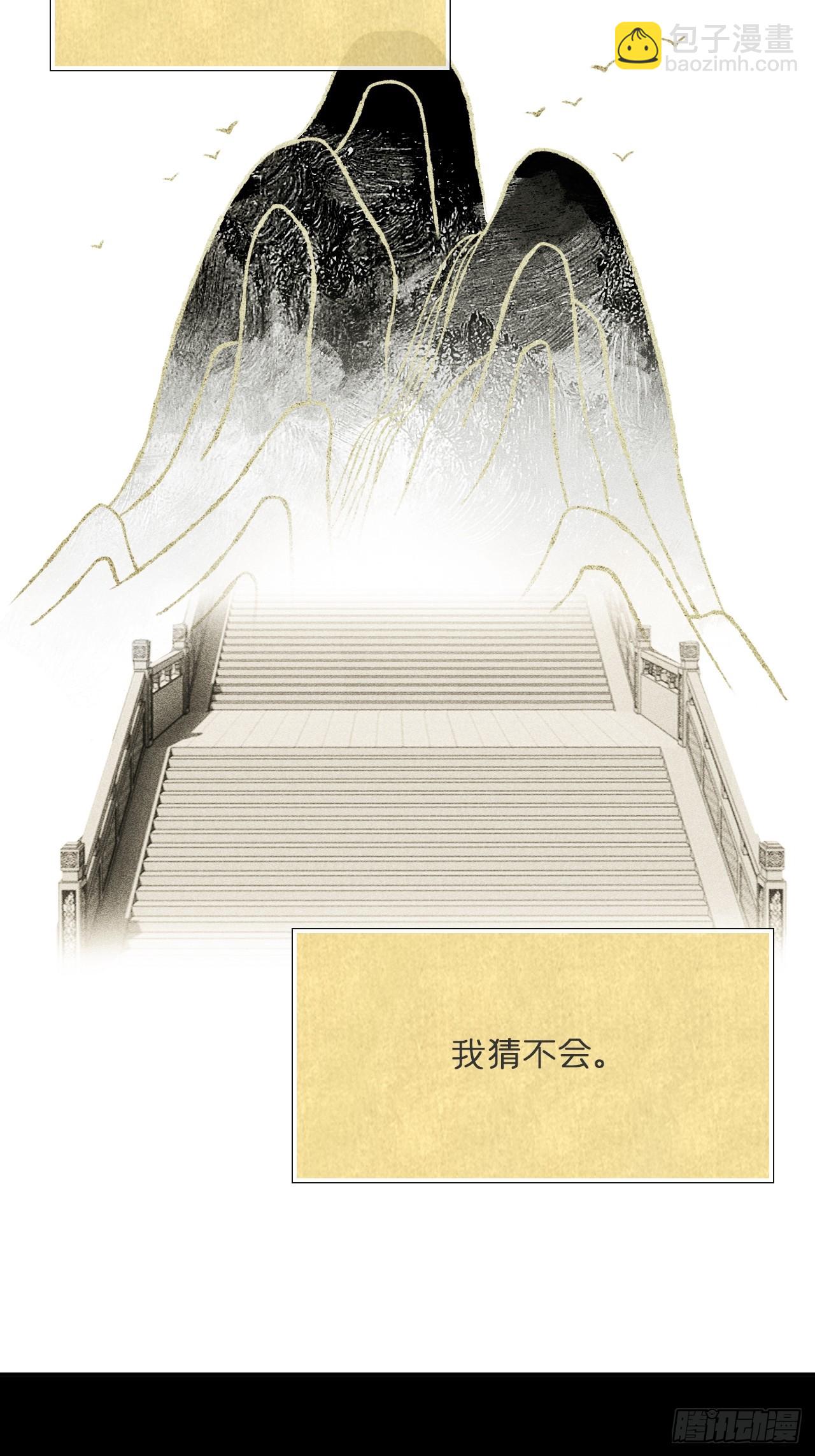 108-彼时与此刻-(1/2)-第138话