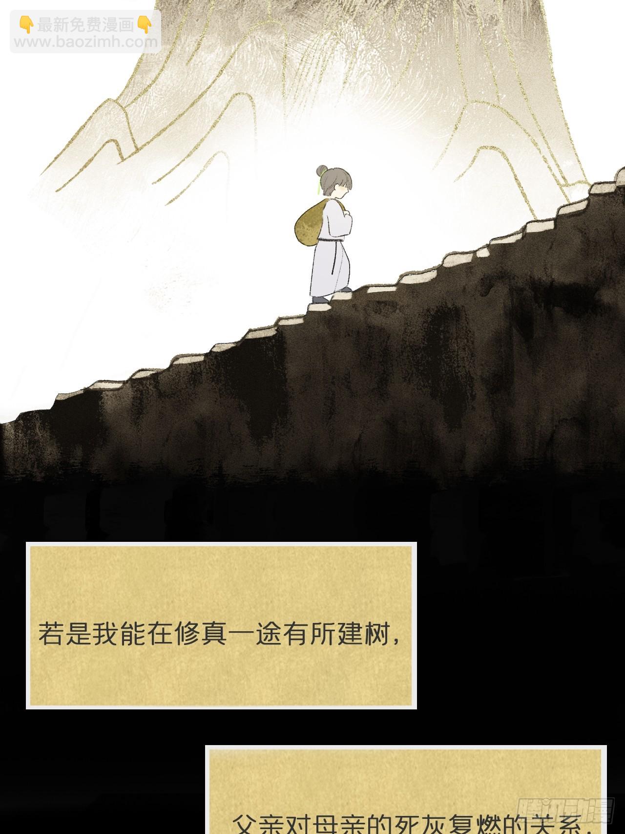 108-彼时与此刻-(1/2)-第138话