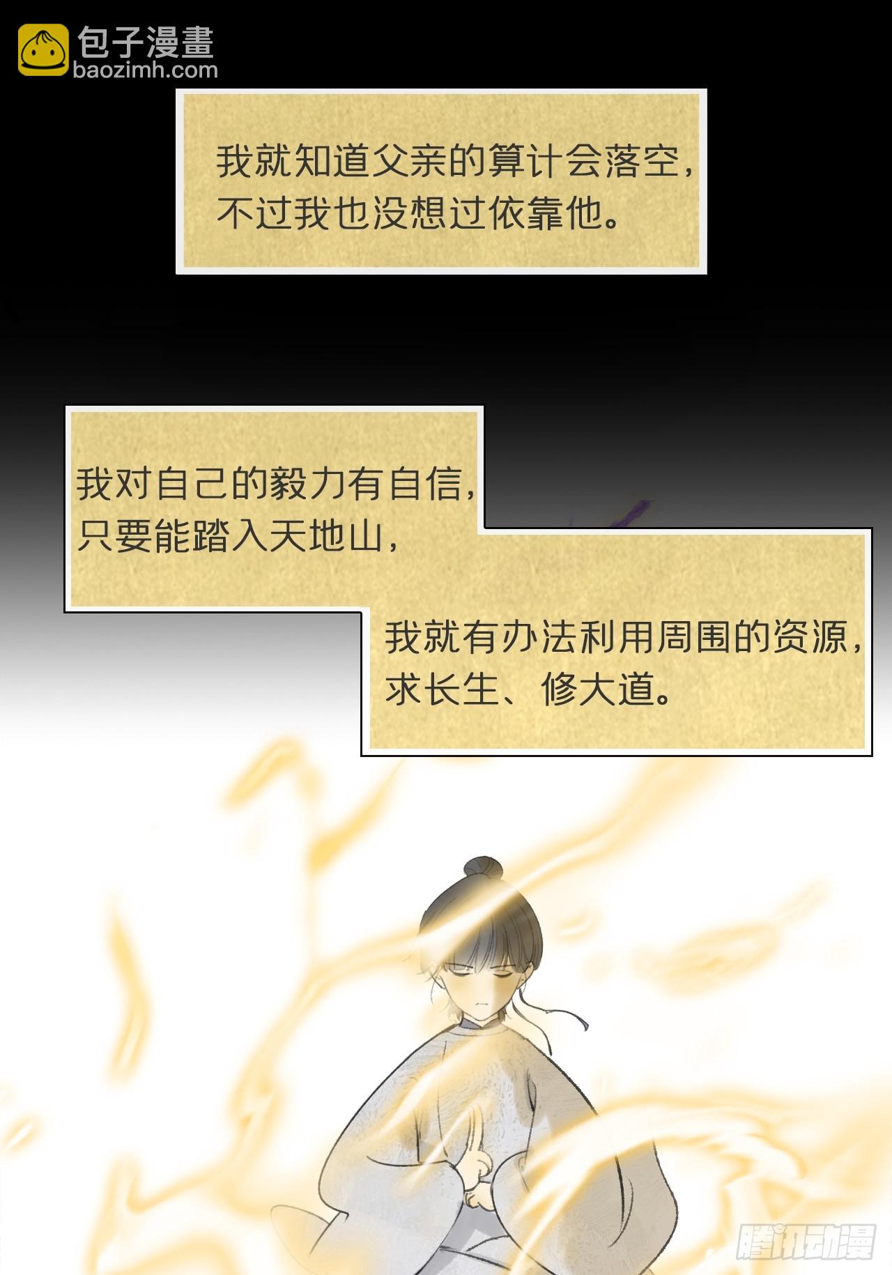 108-彼时与此刻-(1/2)-第138话