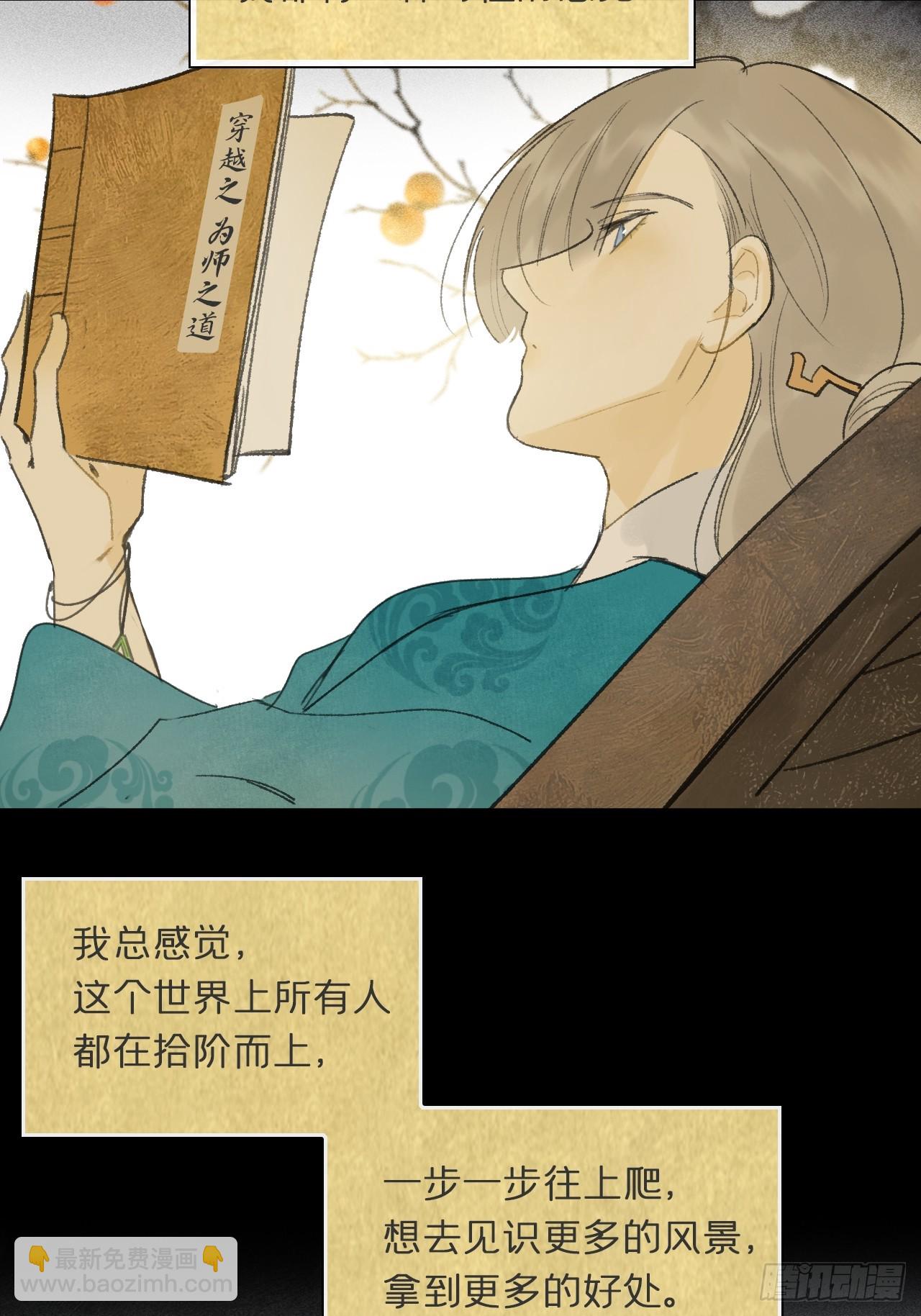 108-彼时与此刻-(1/2)-第138话