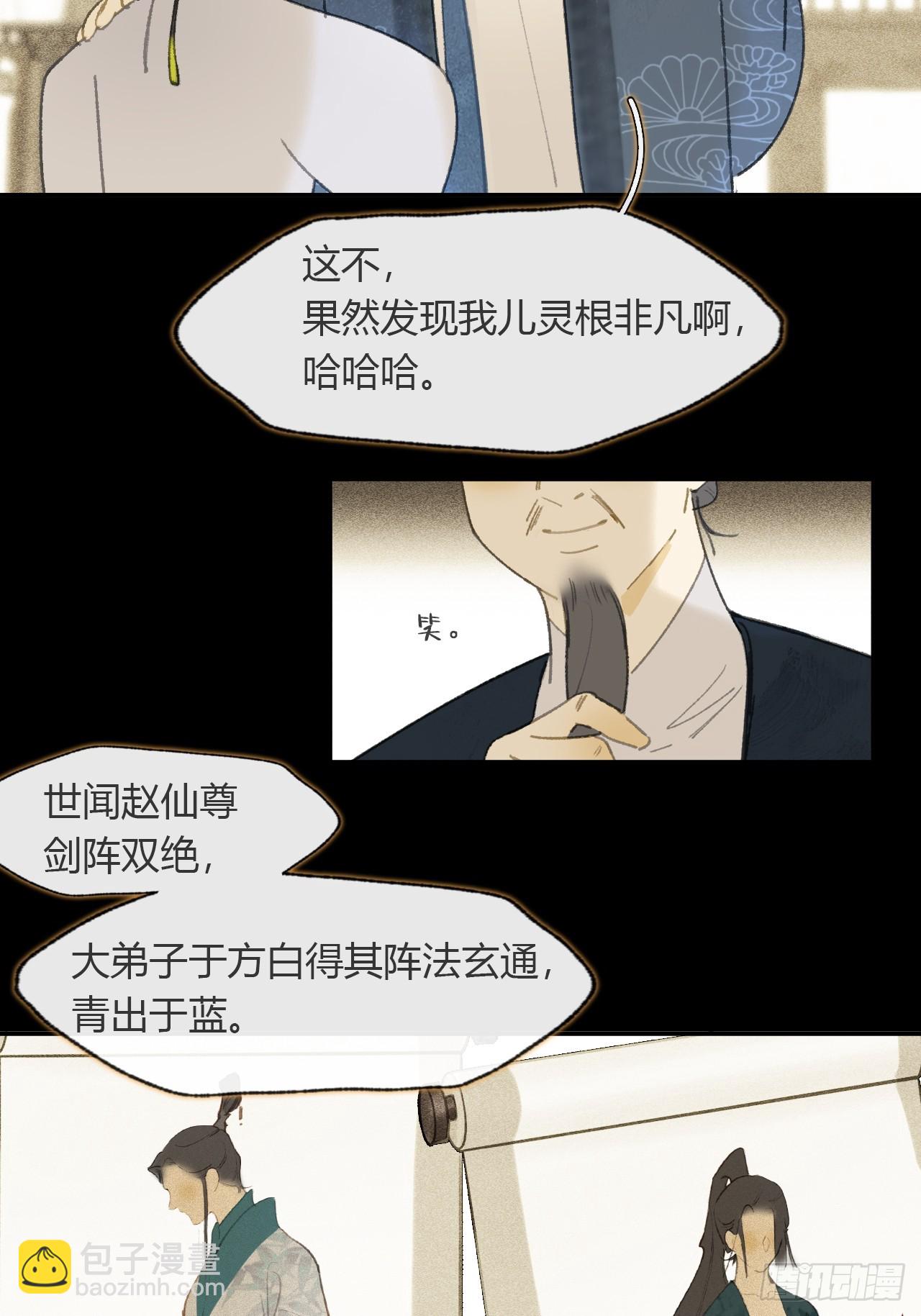 108-彼时与此刻-(1/2)-第138话