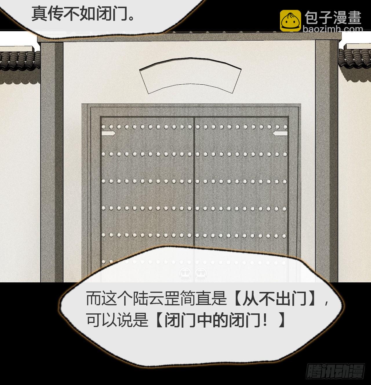 108-彼时与此刻-(1/2)-第138话