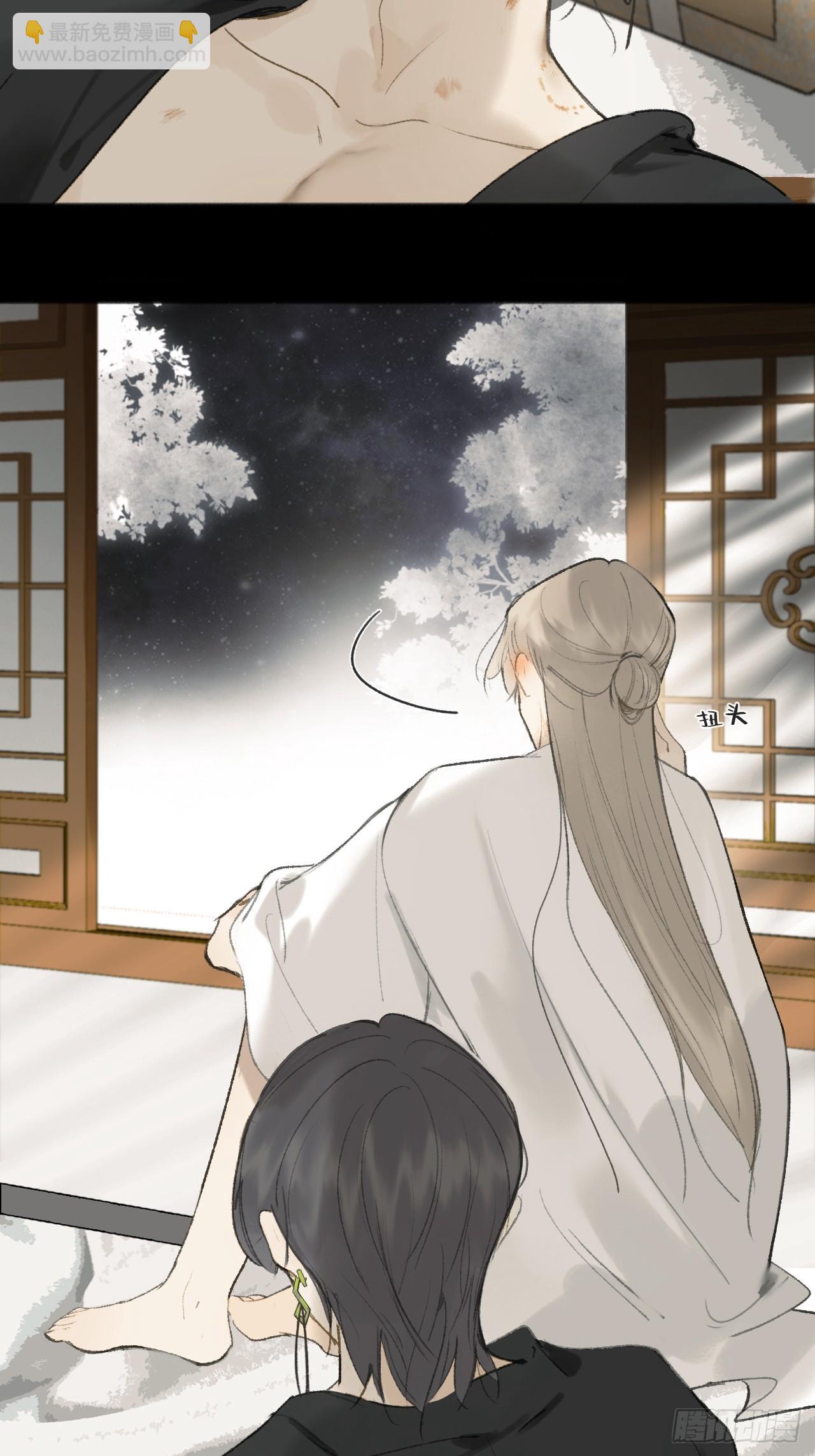 一騙丹心 - 110-尋常的一日2-(1/2) - 8
