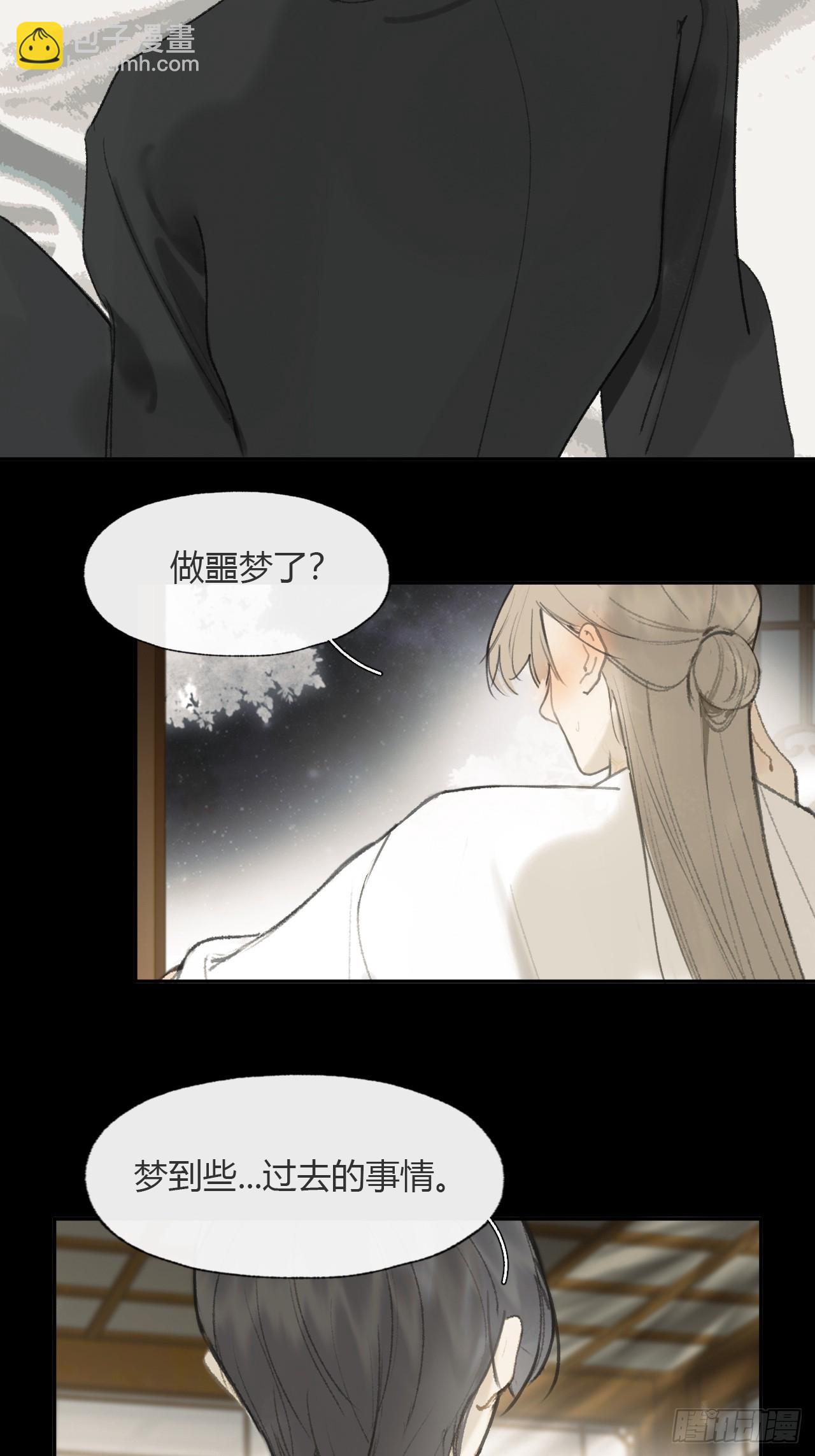 一騙丹心 - 110-尋常的一日2-(1/2) - 1