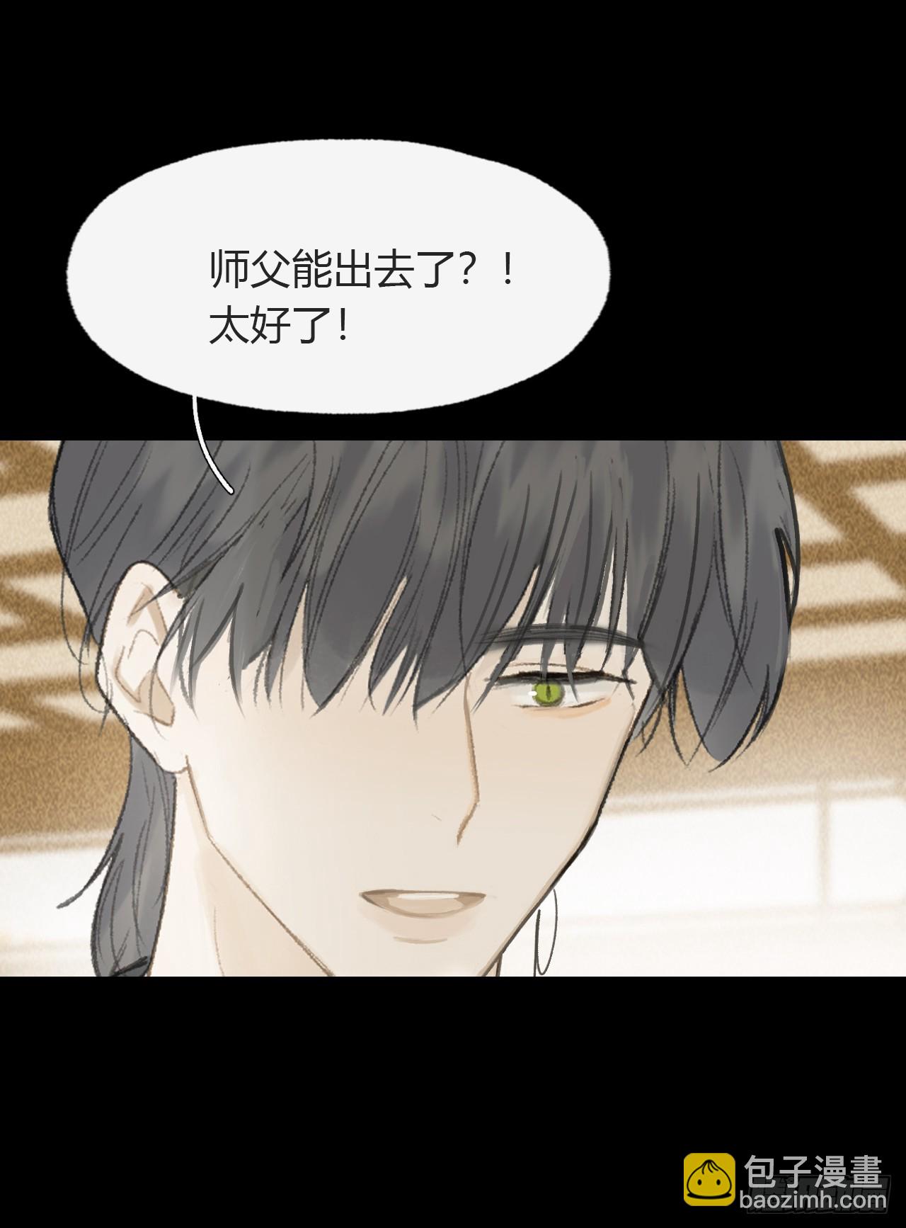 一騙丹心 - 110-尋常的一日2-(1/2) - 3