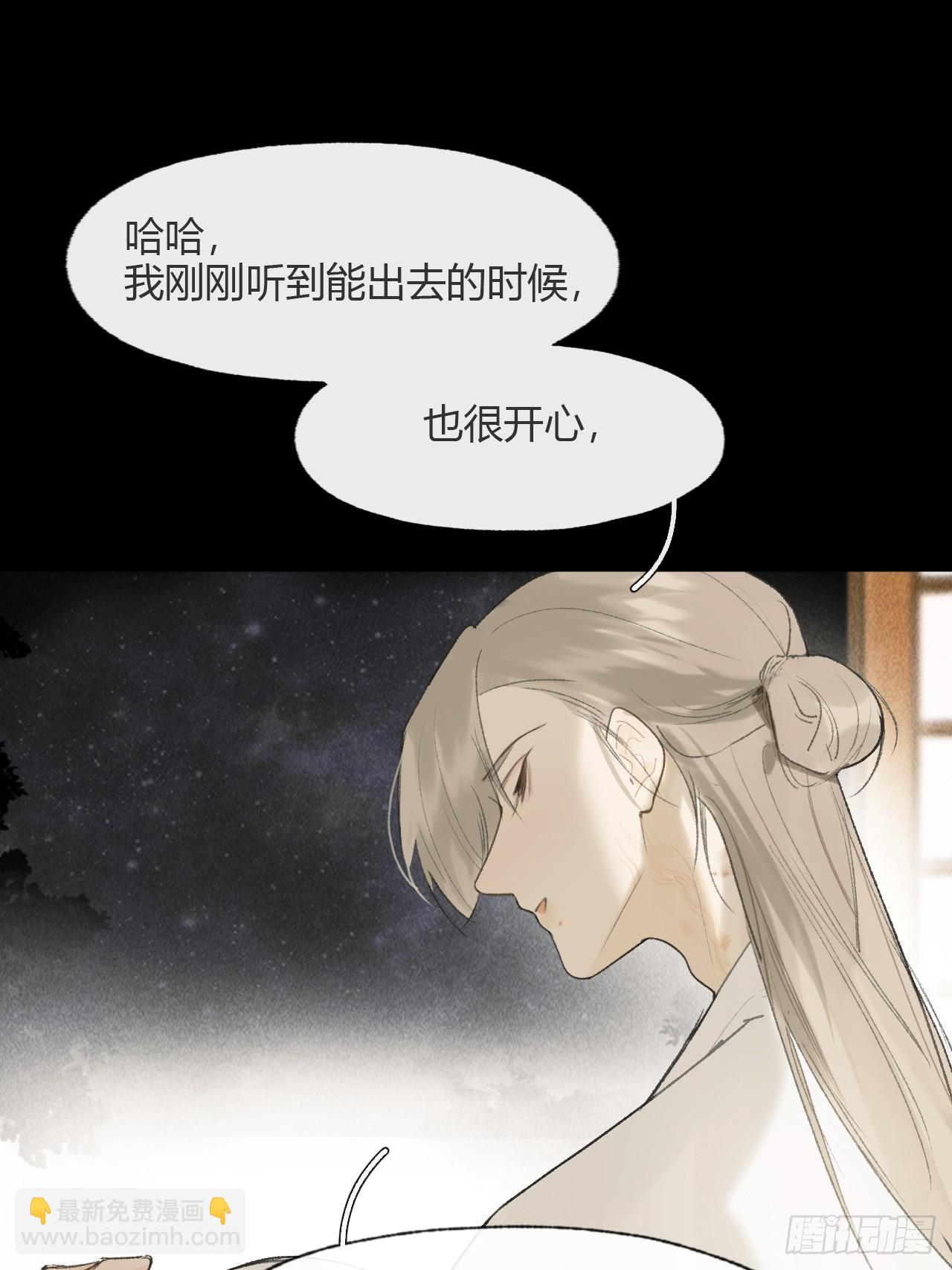 一騙丹心 - 110-尋常的一日2-(1/2) - 4