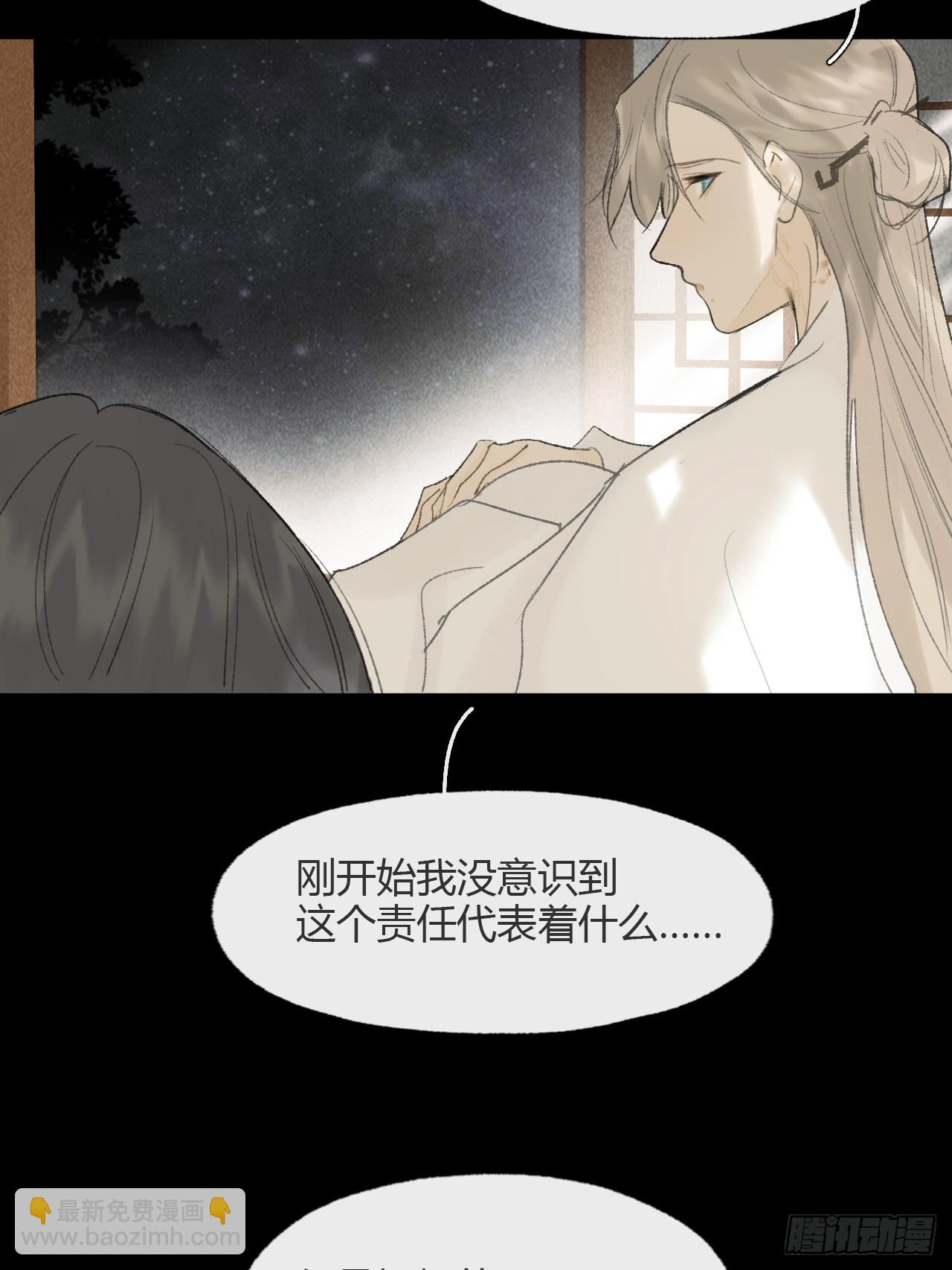 一騙丹心 - 110-尋常的一日2-(1/2) - 6