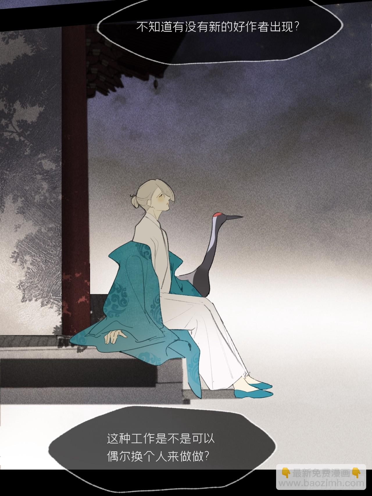 一騙丹心 - 110-尋常的一日2-(1/2) - 8
