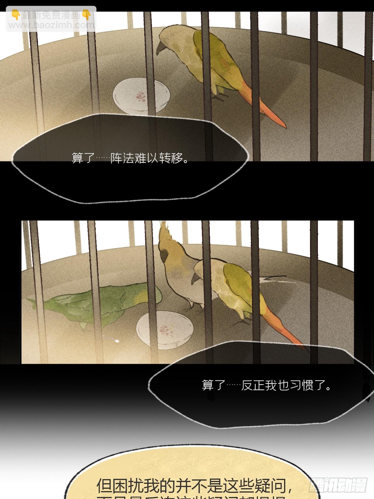 一騙丹心 - 110-尋常的一日2-(1/2) - 1
