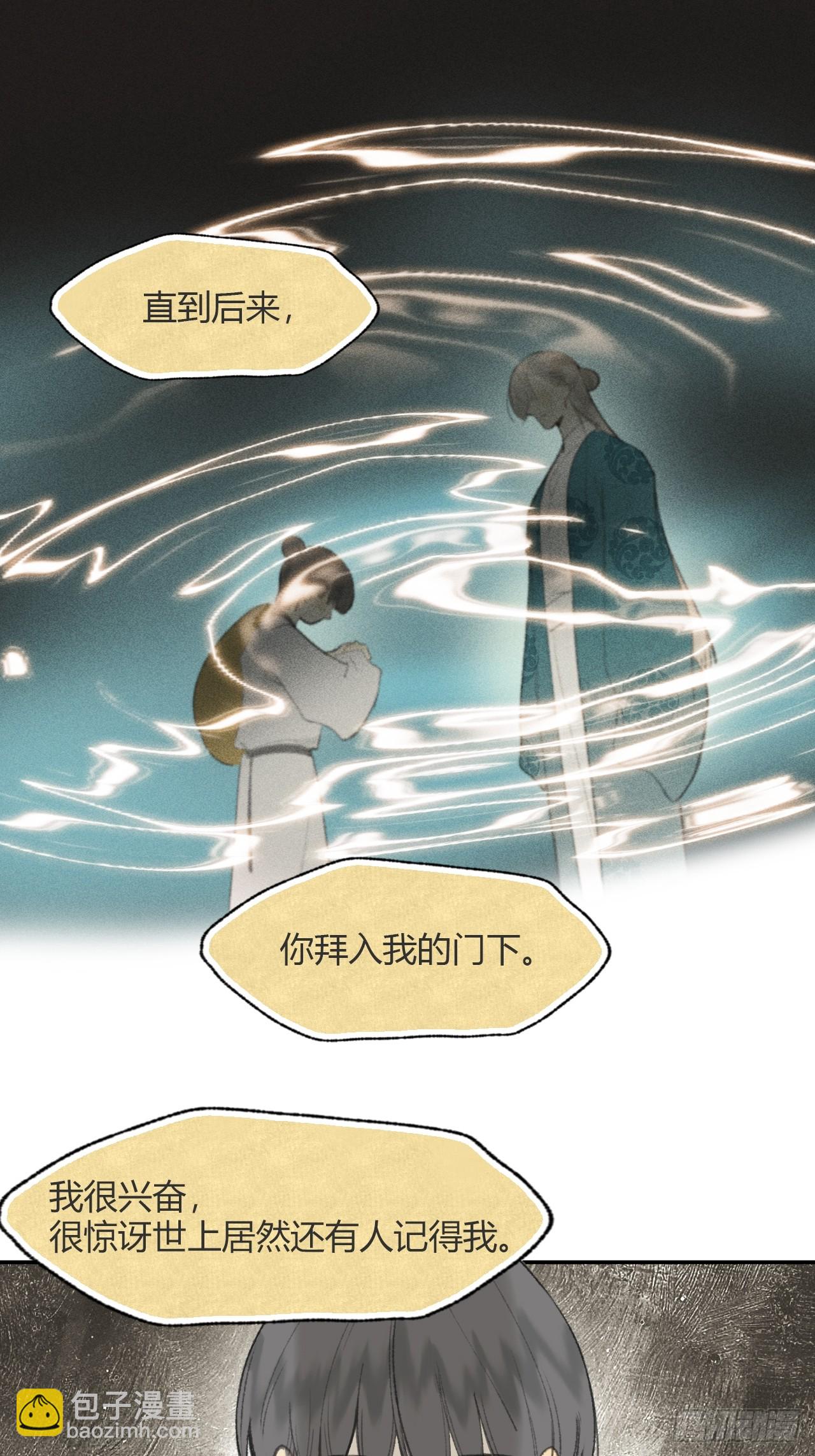 一騙丹心 - 110-尋常的一日2-(1/2) - 3