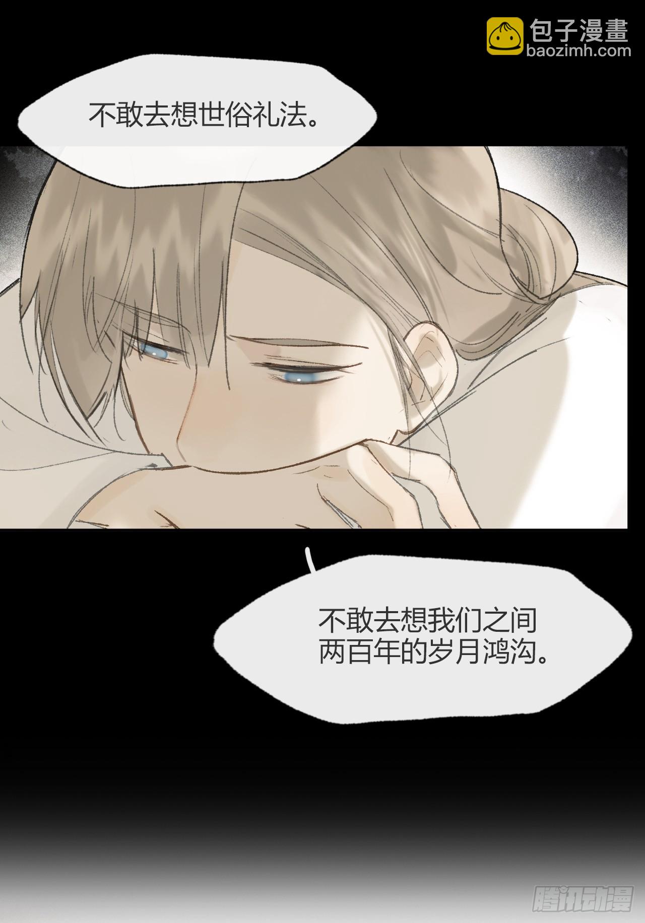 一騙丹心 - 110-尋常的一日2-(1/2) - 2