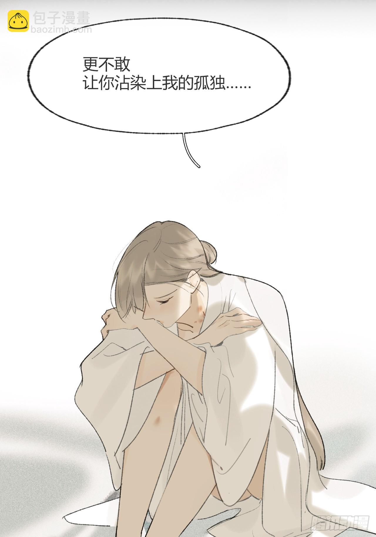 一騙丹心 - 110-尋常的一日2-(1/2) - 3