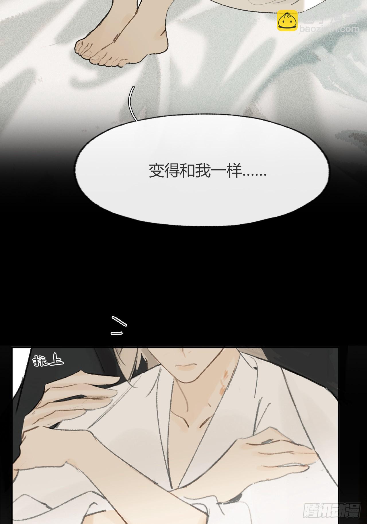 一騙丹心 - 110-尋常的一日2-(1/2) - 4