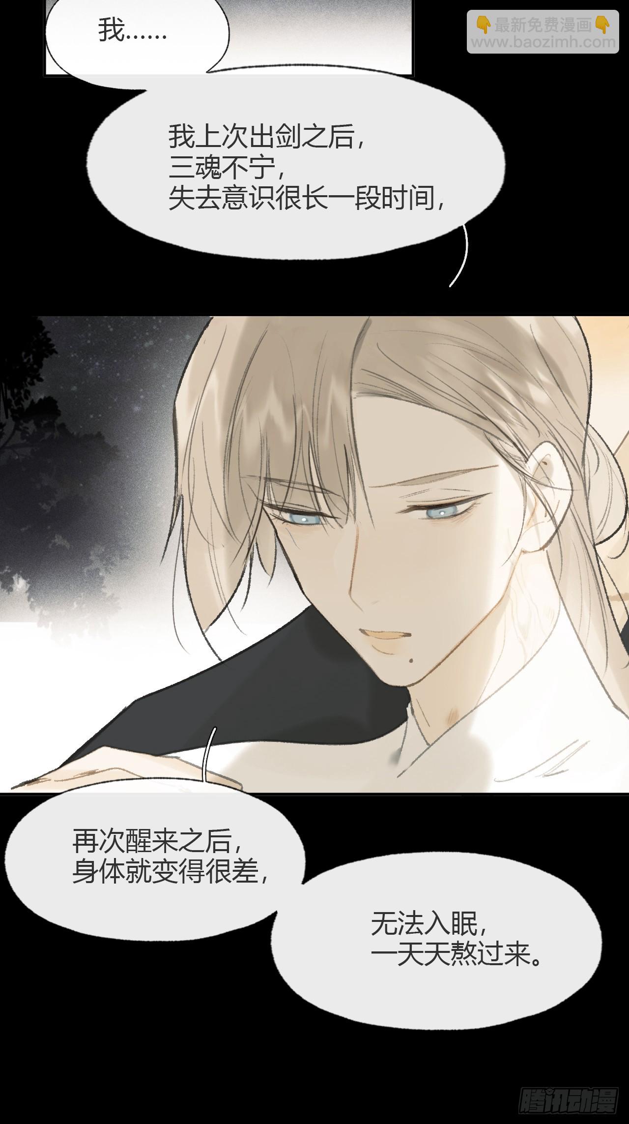 一騙丹心 - 110-尋常的一日2-(1/2) - 1