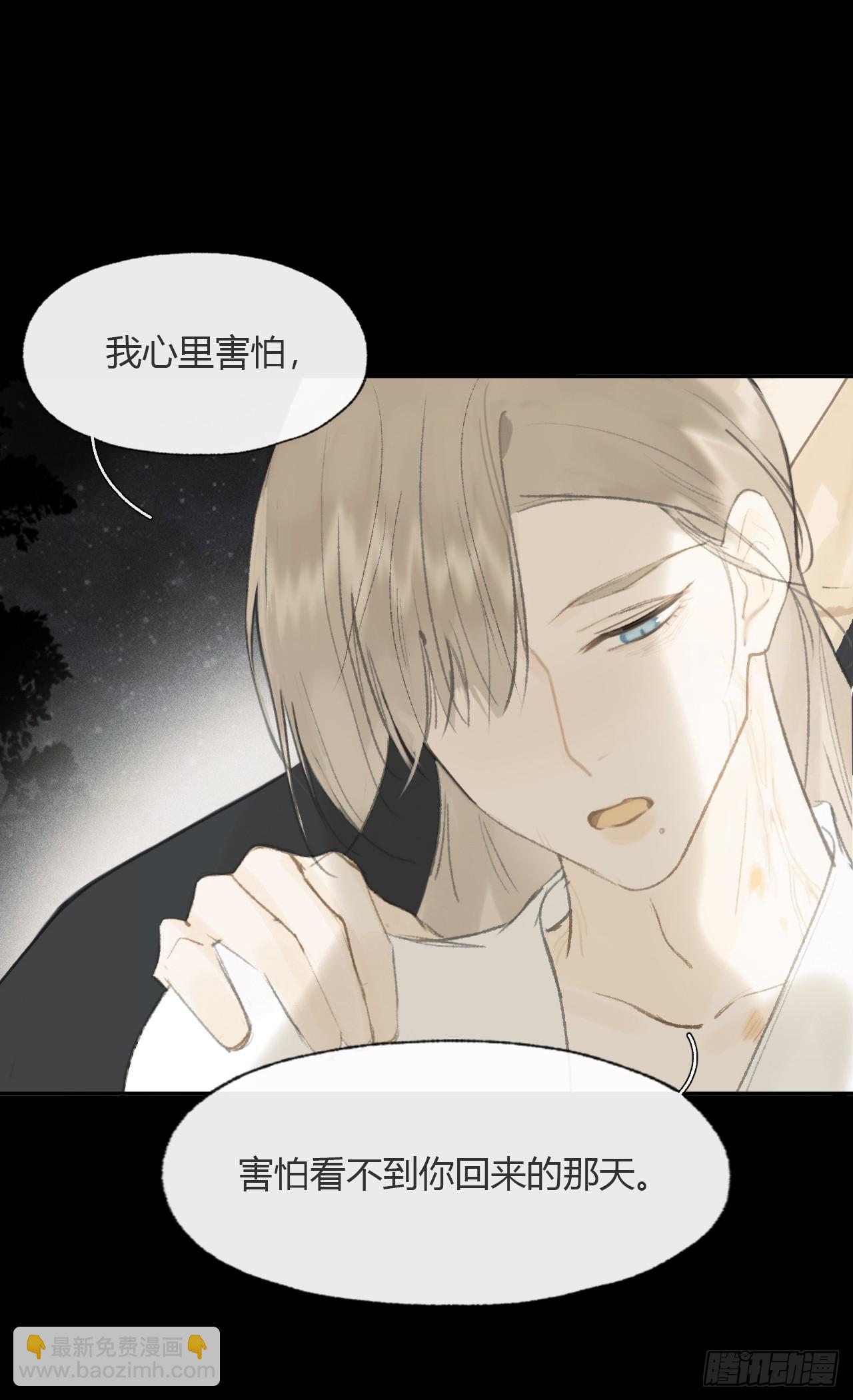 一騙丹心 - 110-尋常的一日2-(1/2) - 2