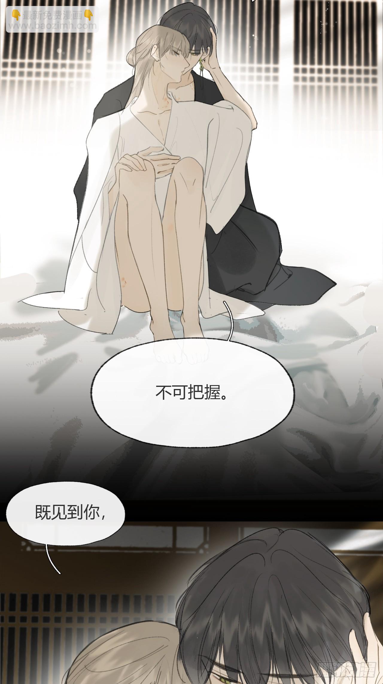 一騙丹心 - 110-尋常的一日2-(1/2) - 4