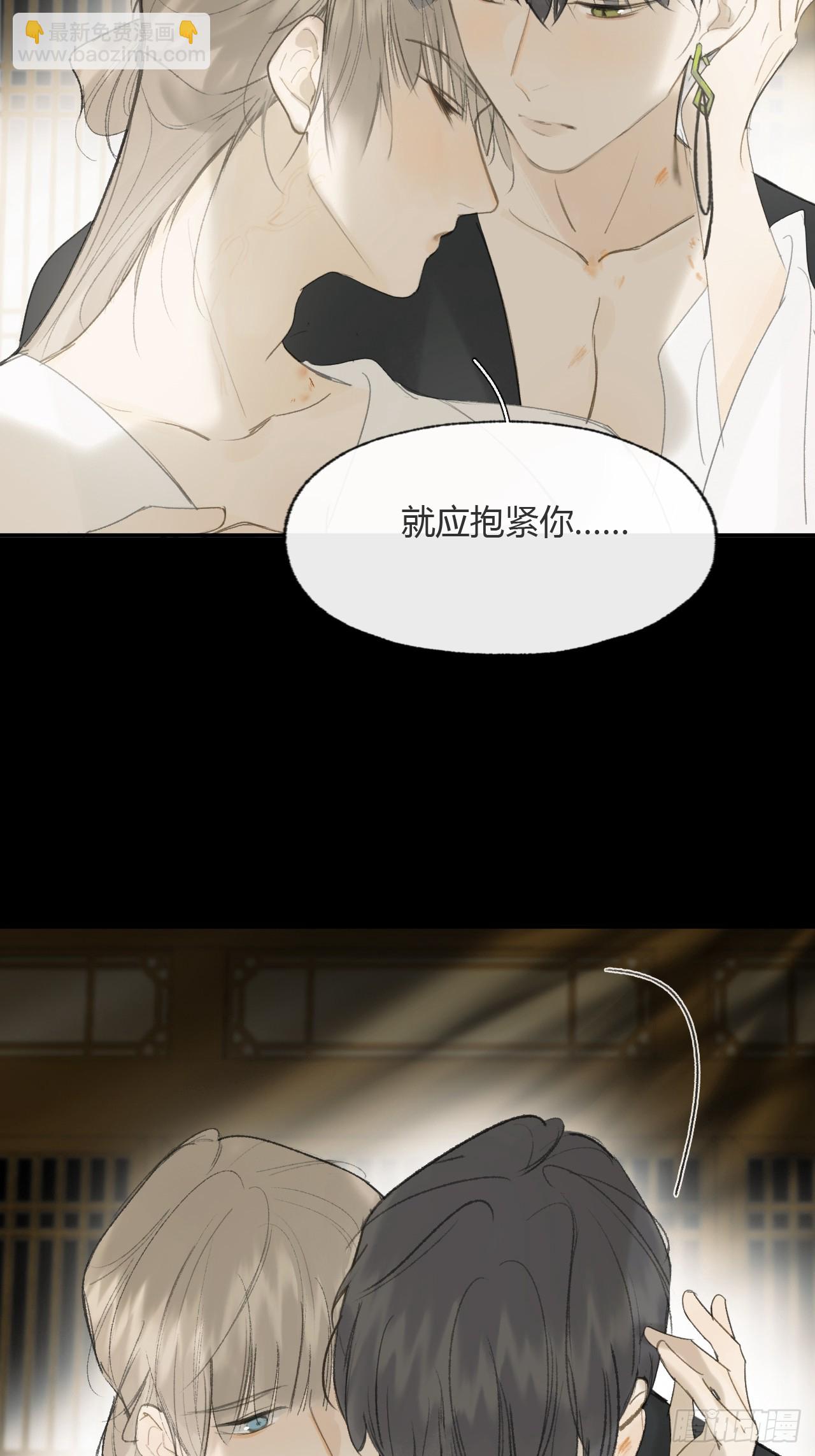一騙丹心 - 110-尋常的一日2-(1/2) - 5