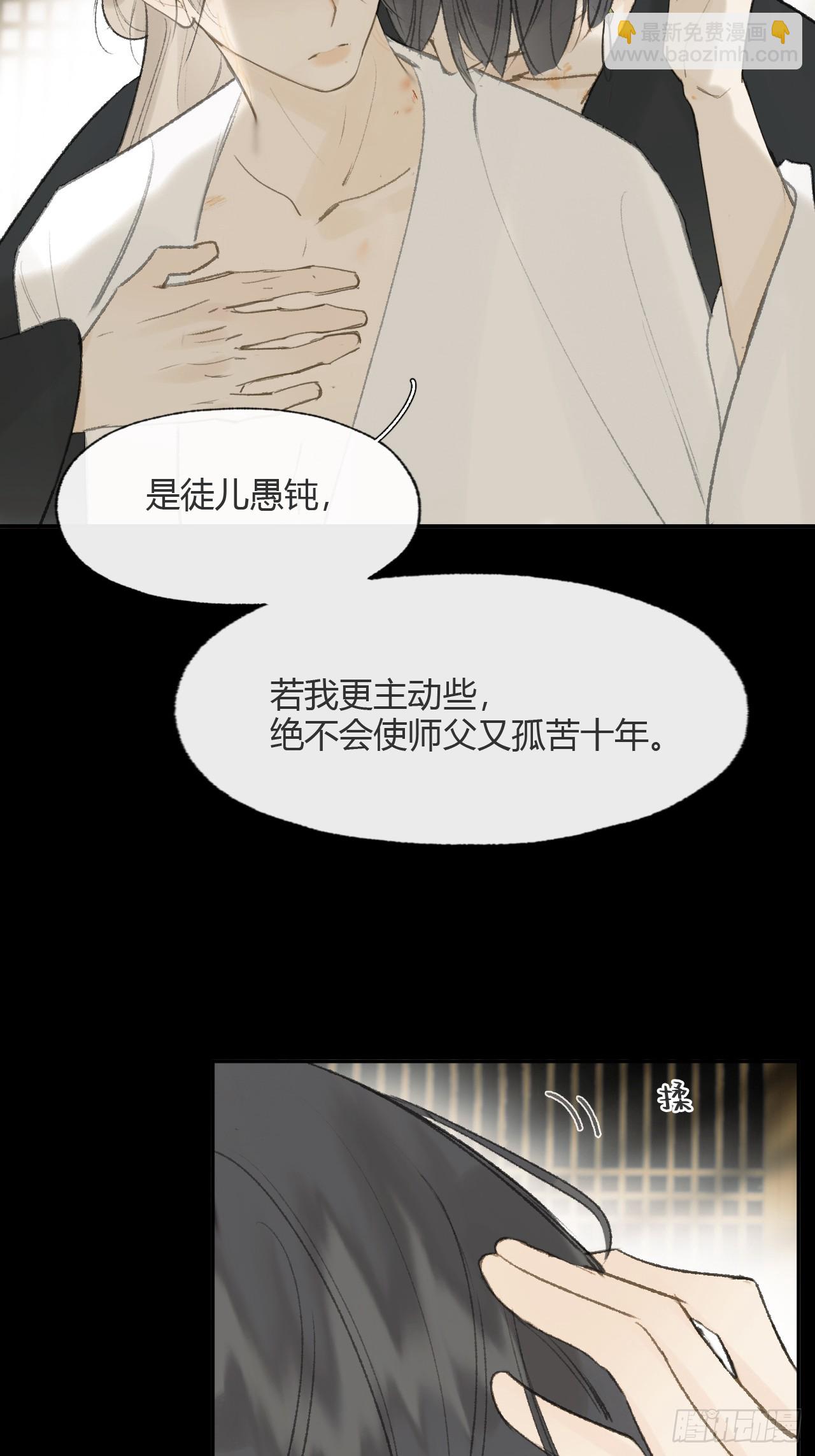 一騙丹心 - 110-尋常的一日2-(1/2) - 6