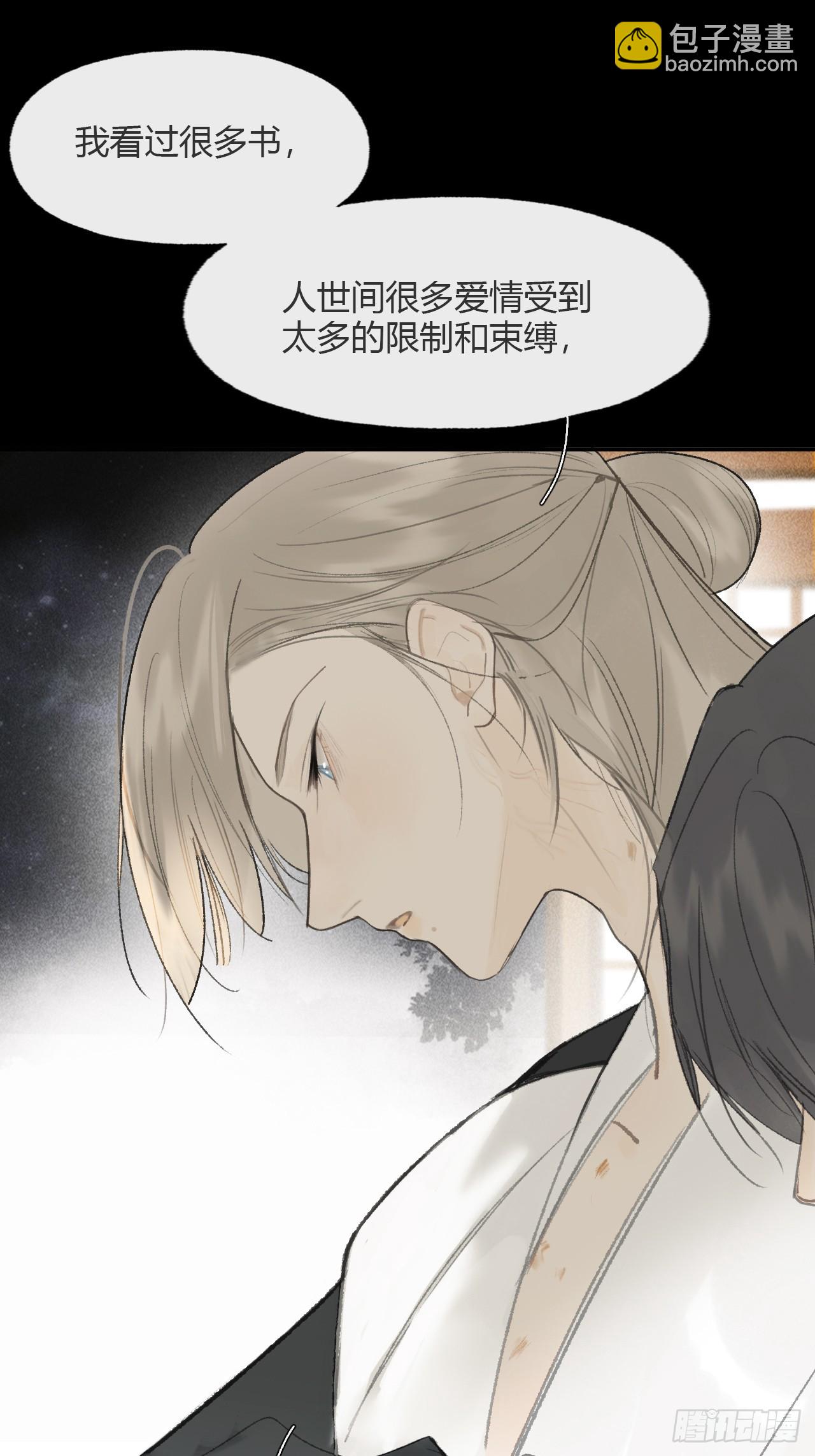 一騙丹心 - 110-尋常的一日2-(1/2) - 8