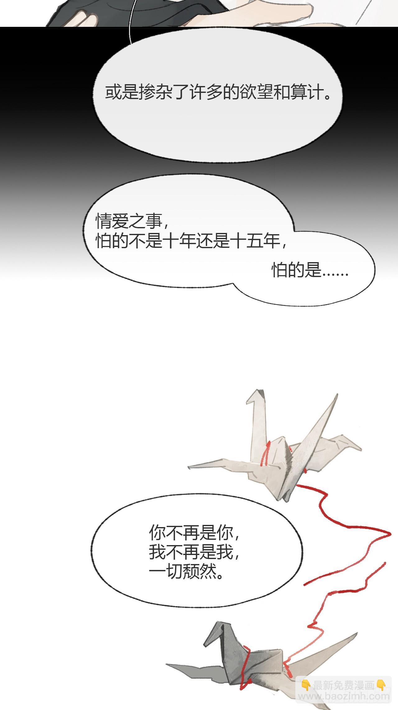 一騙丹心 - 110-尋常的一日2-(1/2) - 1
