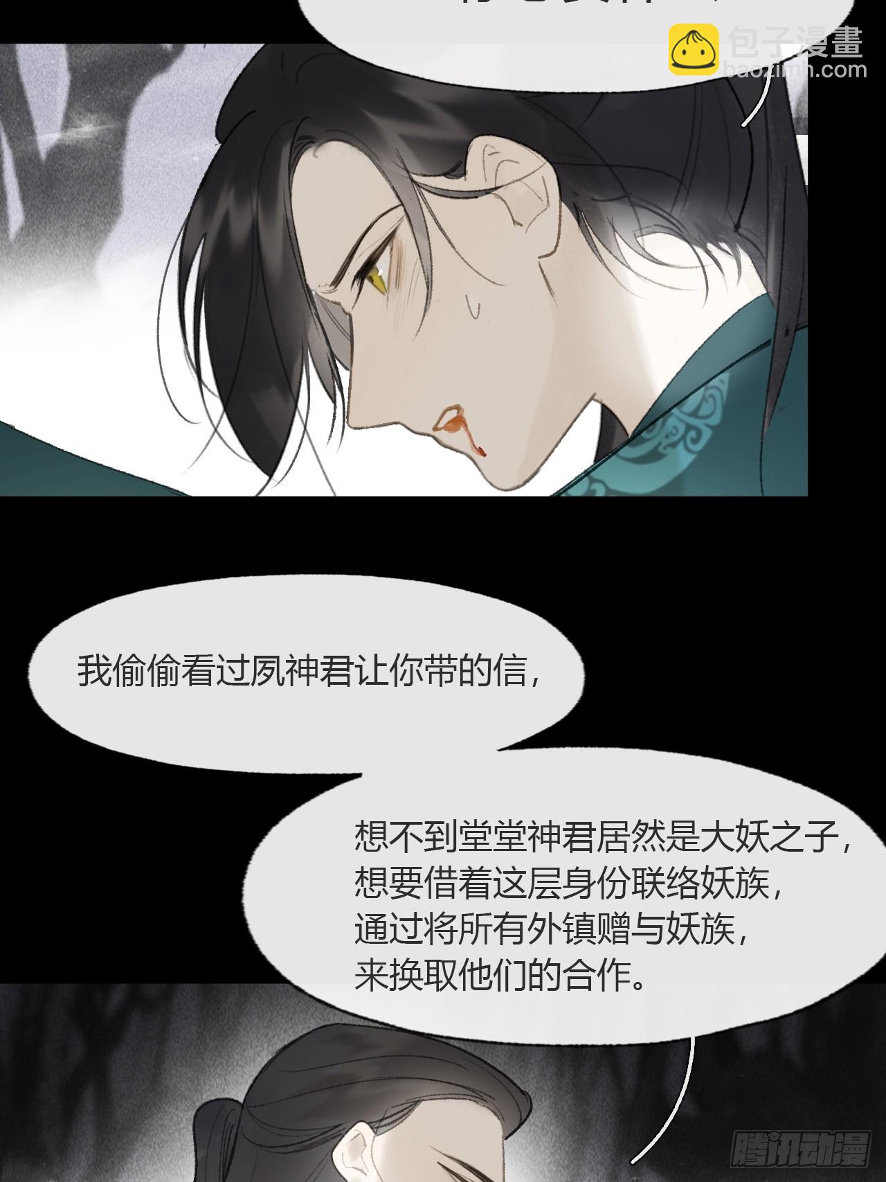 112-寻常的一日4-(1/2)-第122话