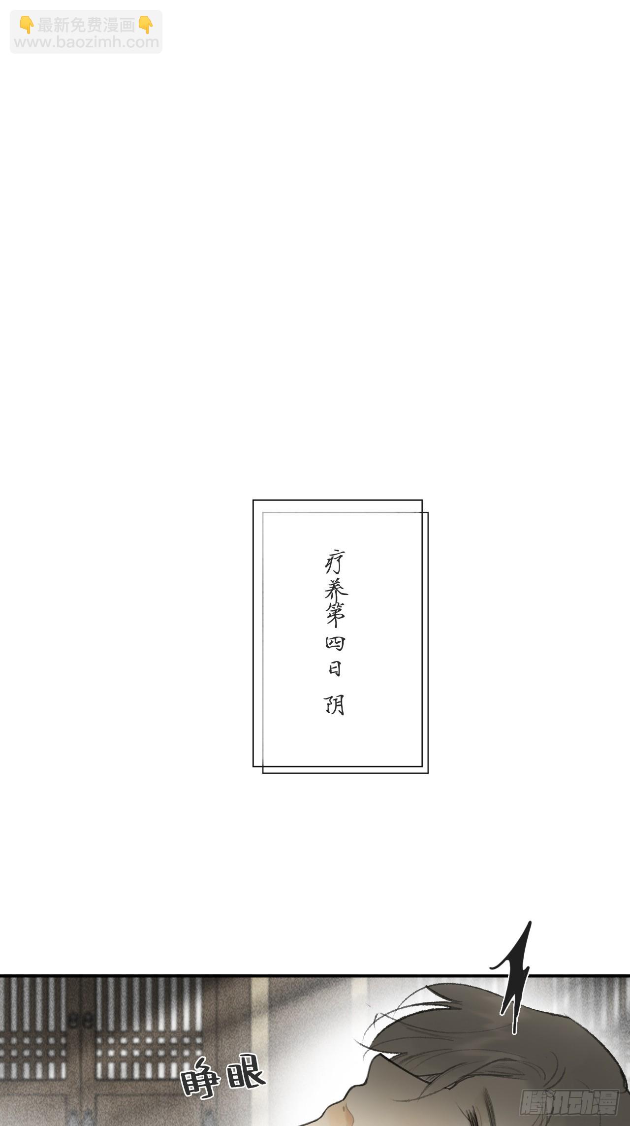 112-寻常的一日4-(1/2)-第122话