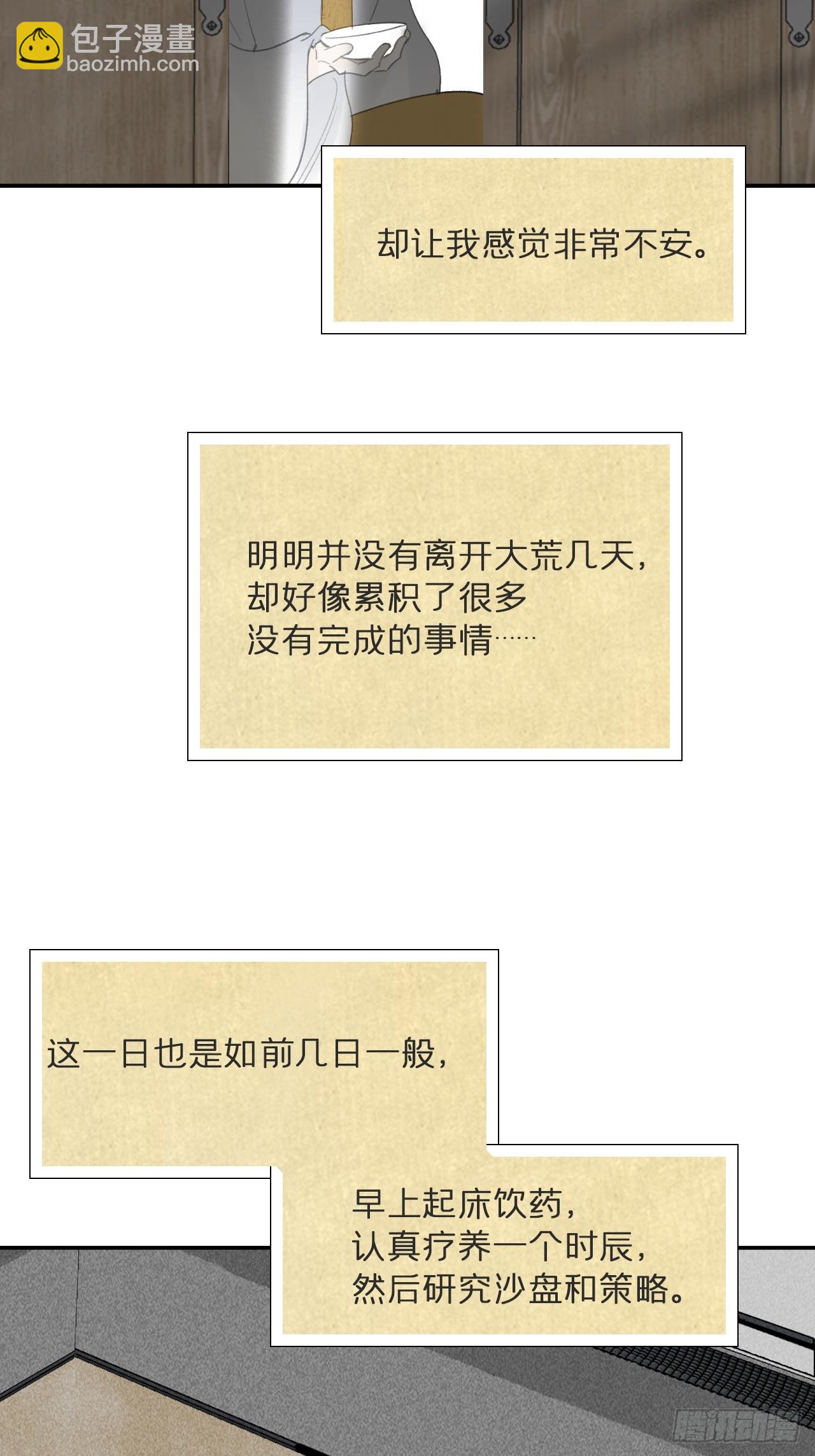 112-寻常的一日4-(1/2)-第122话