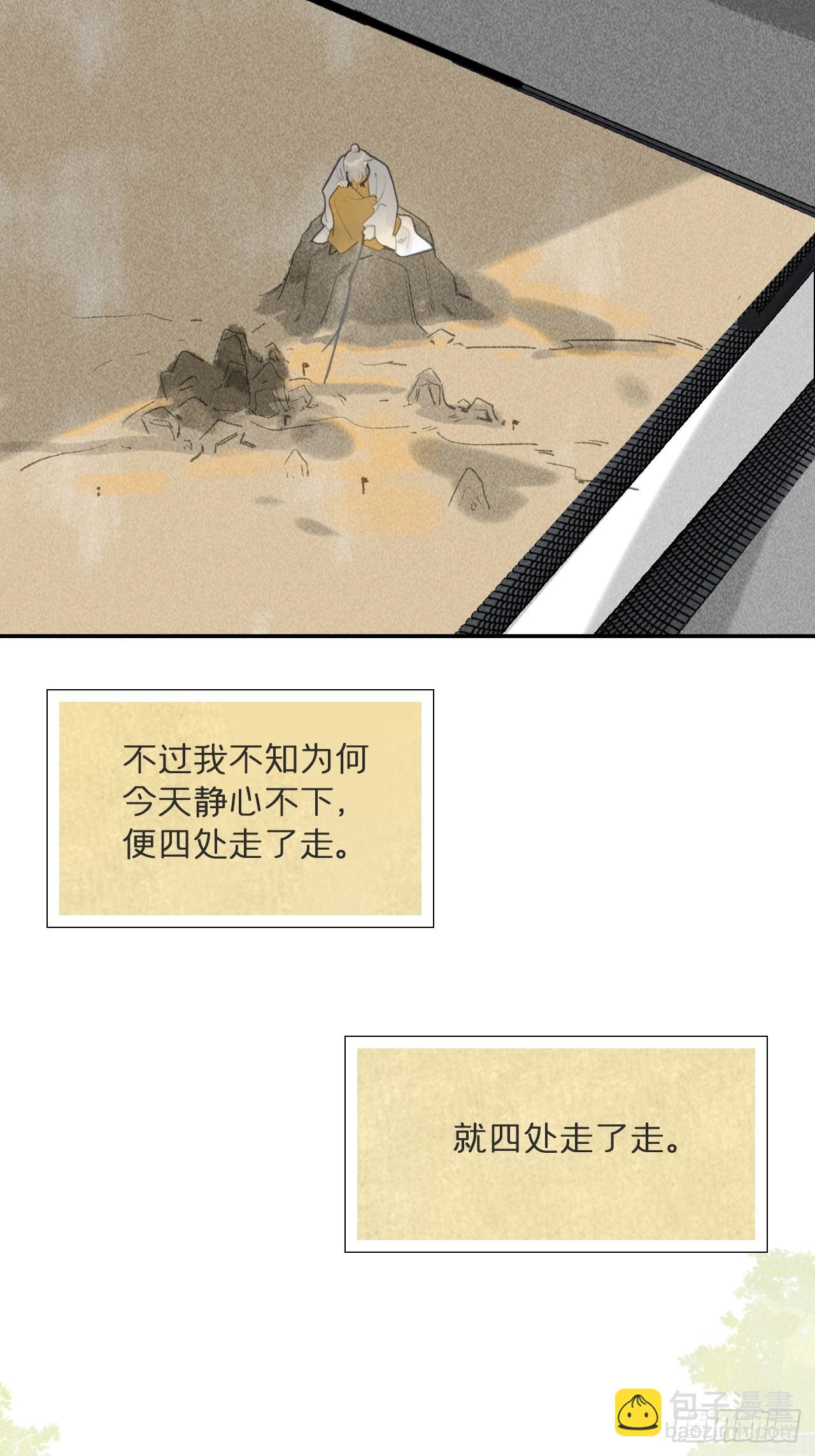 112-寻常的一日4-(1/2)-第122话