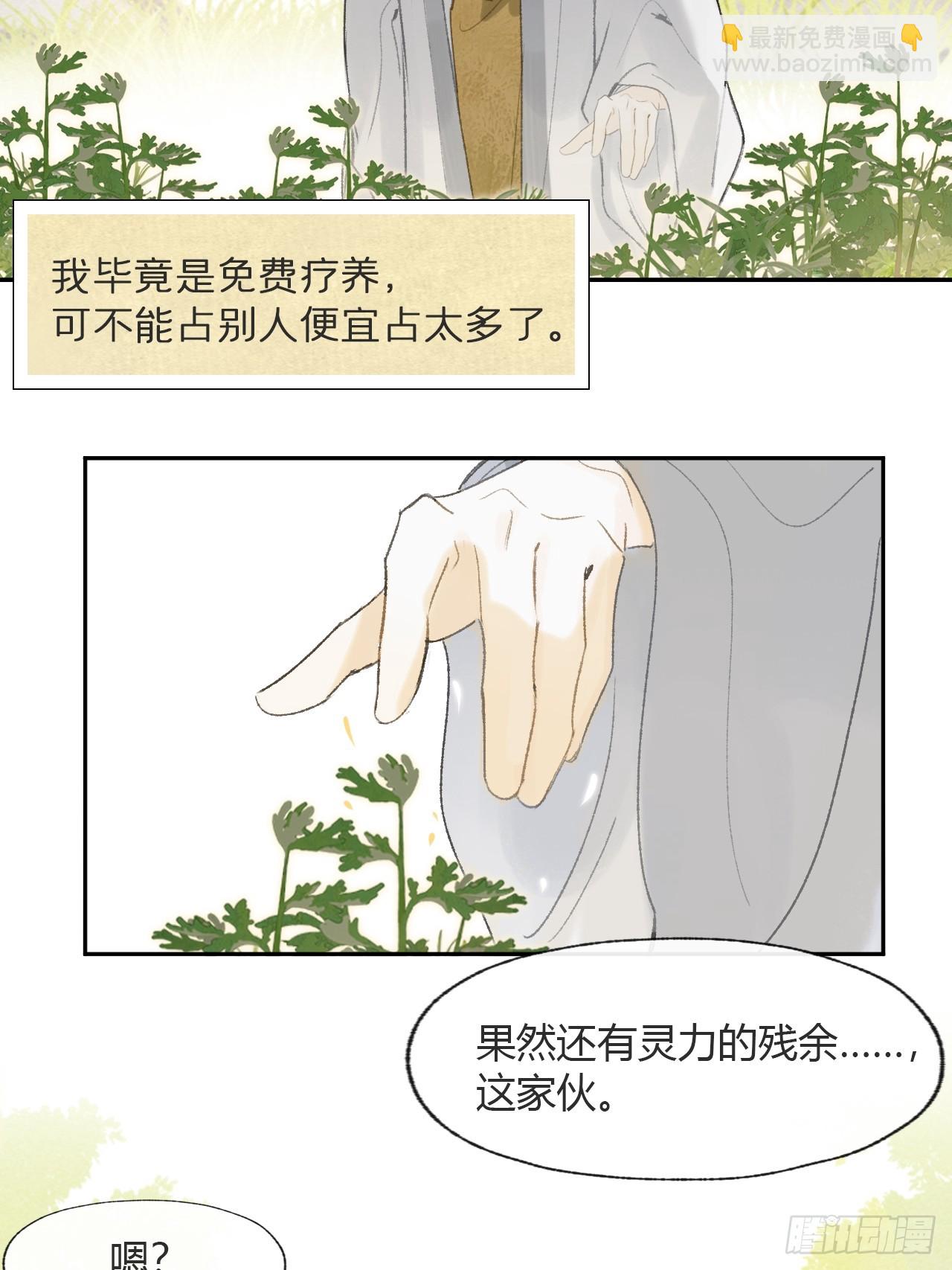 112-寻常的一日4-(1/2)-第122话