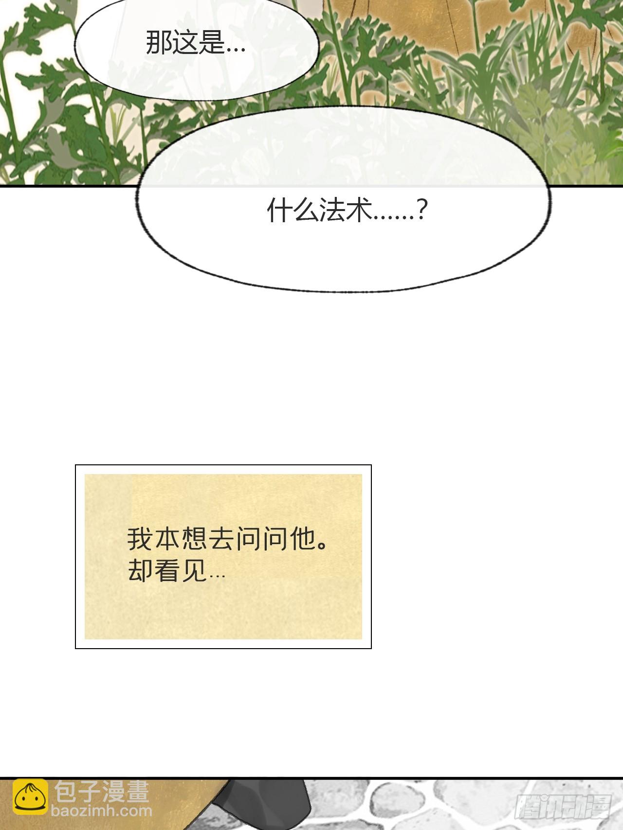 112-寻常的一日4-(1/2)-第122话