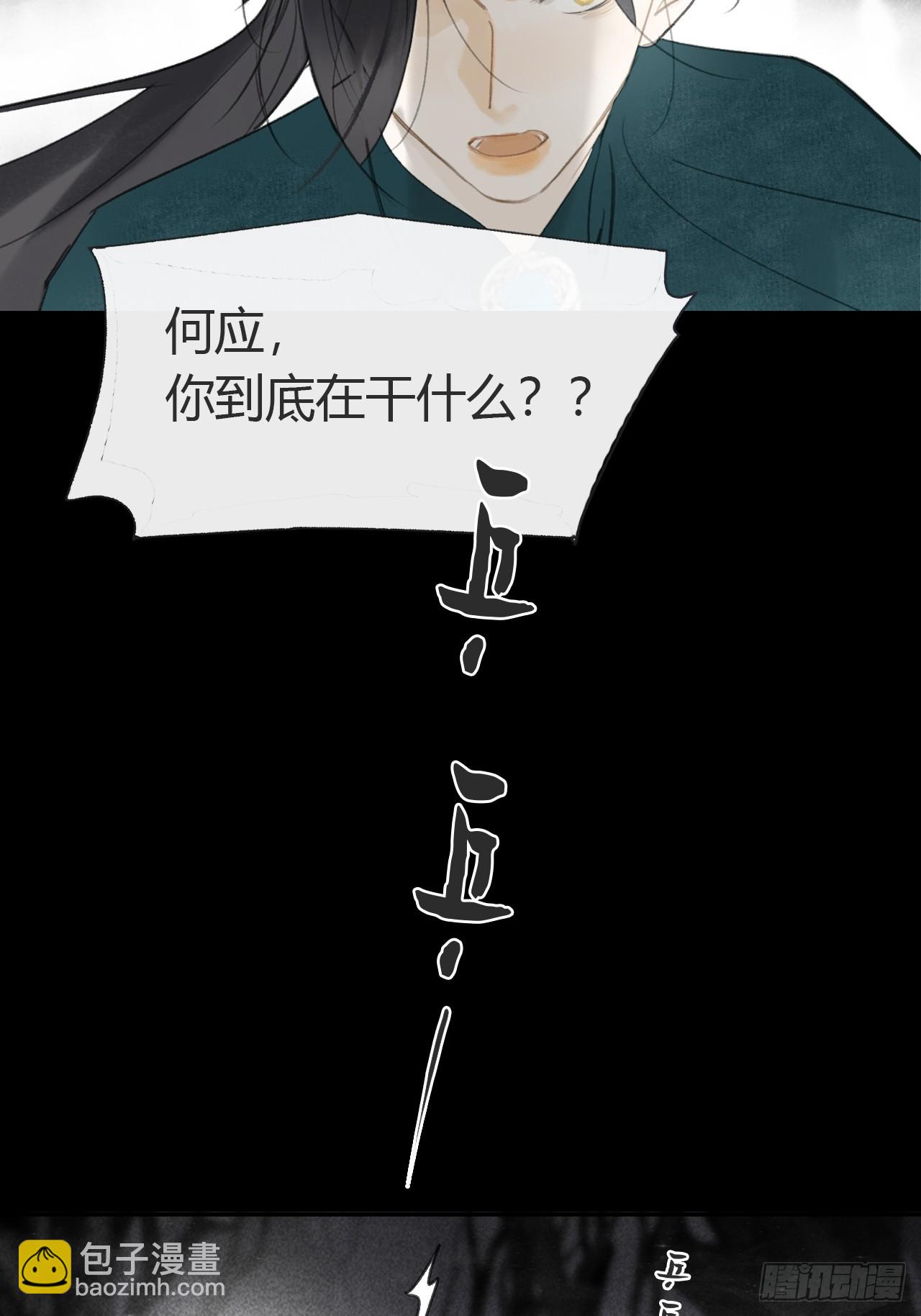 112-寻常的一日4-(1/2)-第122话