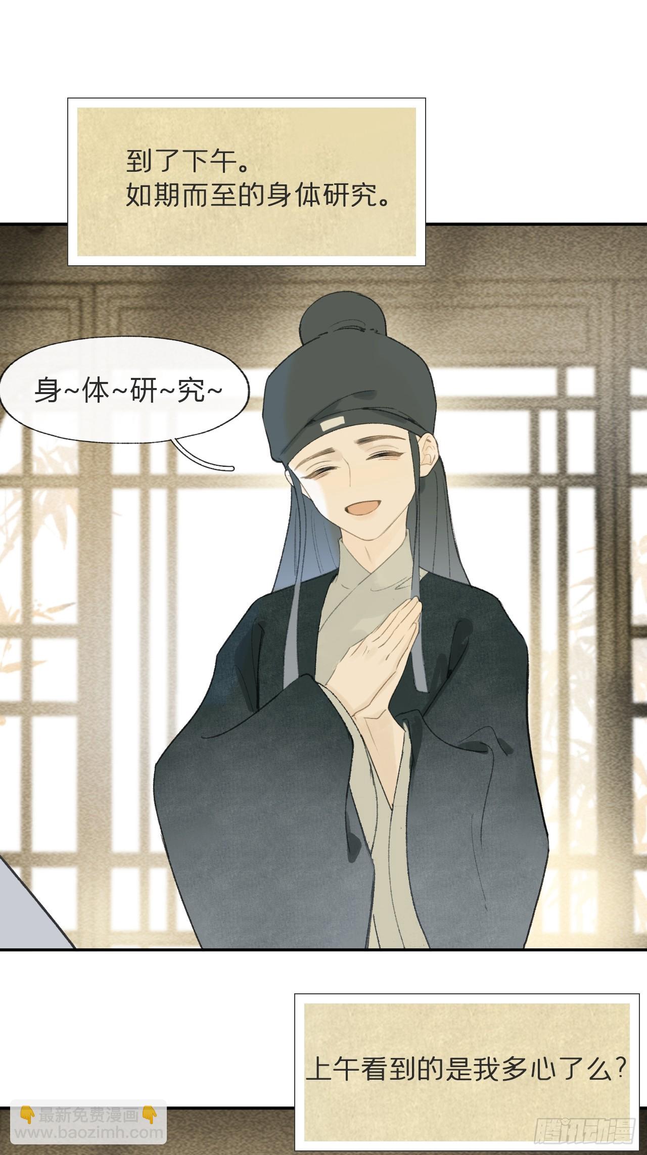 112-寻常的一日4-(1/2)-第122话