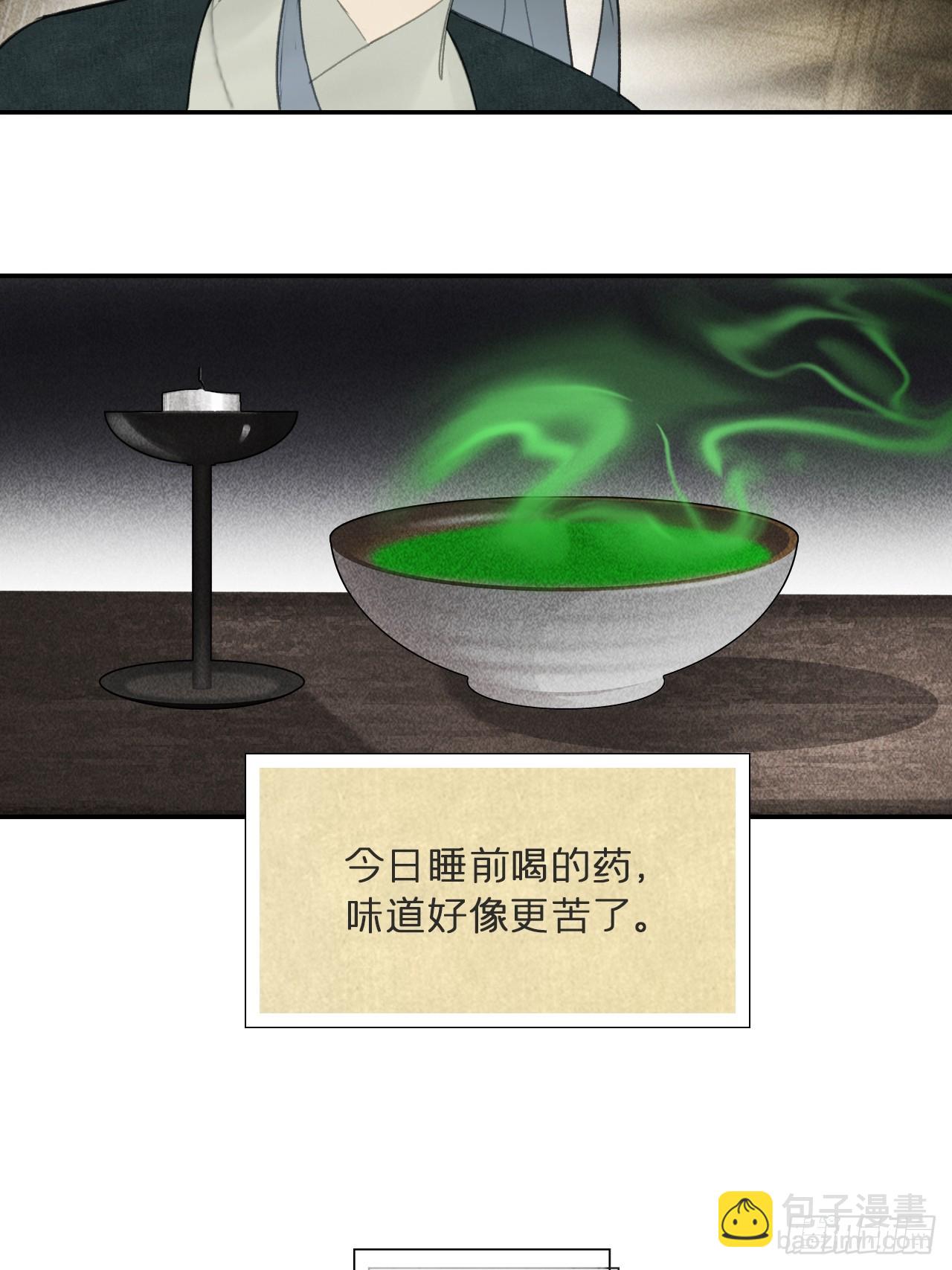 112-寻常的一日4-(1/2)-第122话