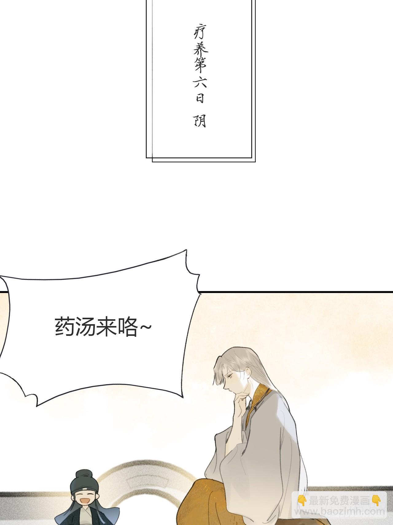 112-寻常的一日4-(1/2)-第122话