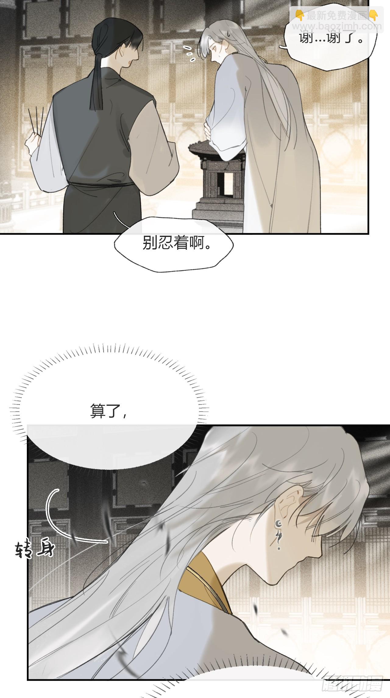 114-赵祖师神祠-(1/2)-第124话