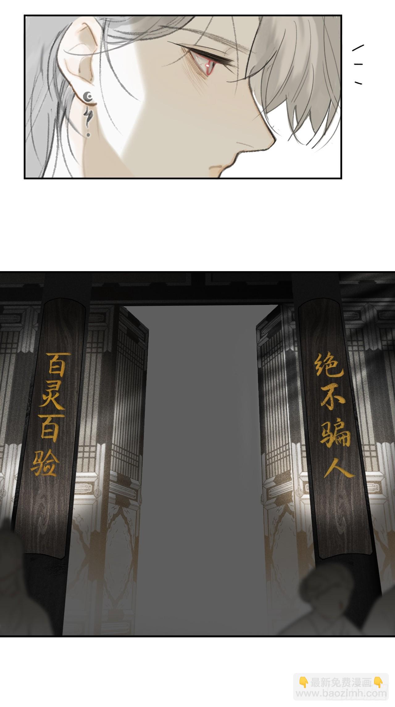 114-赵祖师神祠-(1/2)-第124话