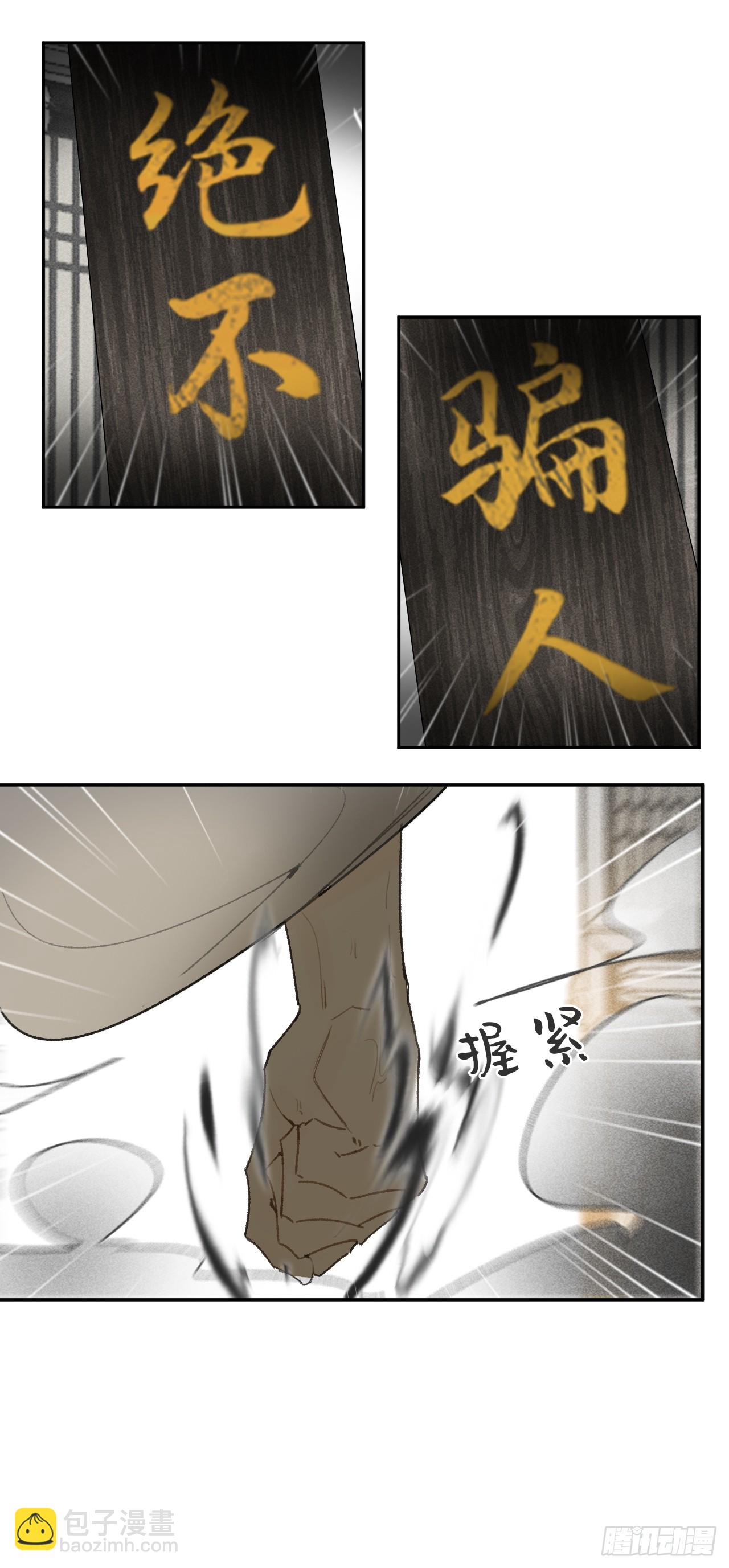 114-赵祖师神祠-(1/2)-第124话