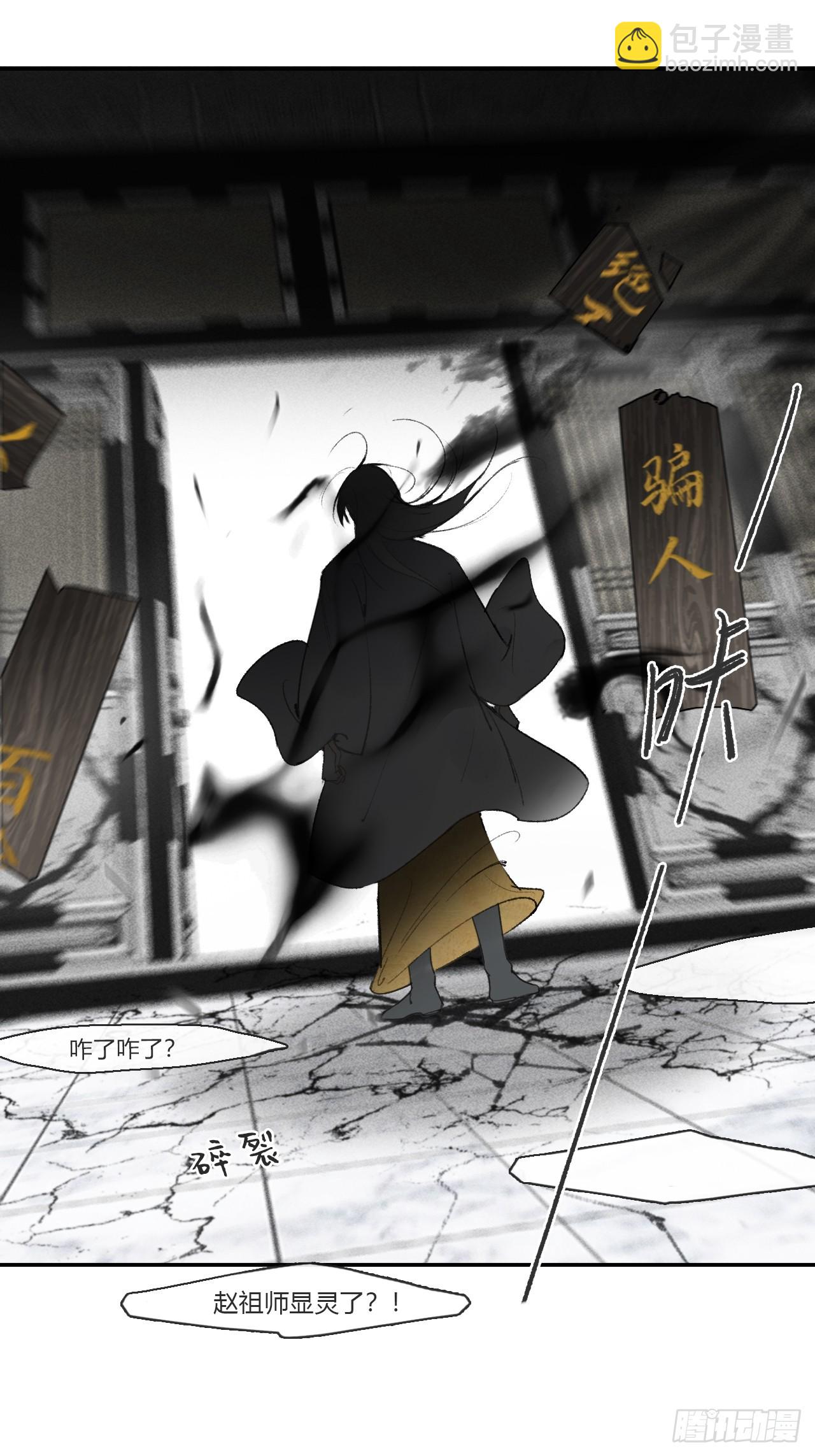 114-赵祖师神祠-(1/2)-第124话