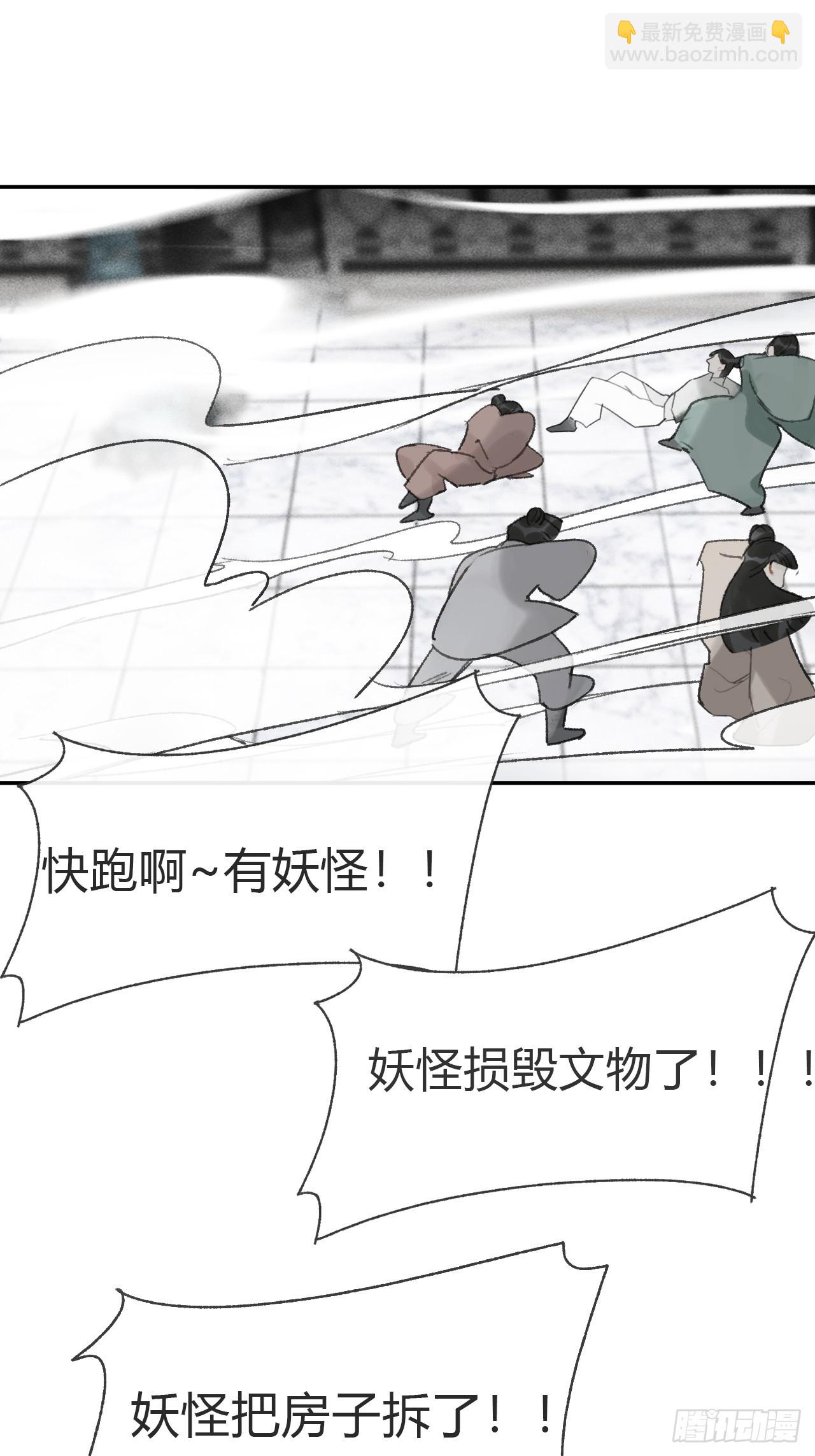 114-赵祖师神祠-(1/2)-第124话