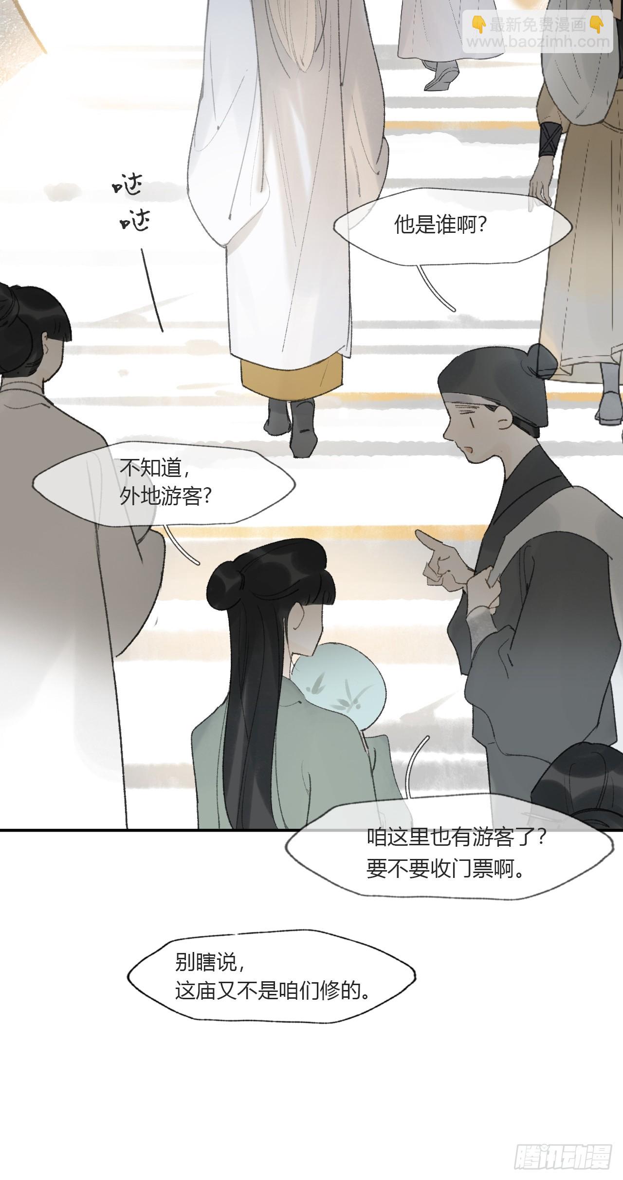 114-赵祖师神祠-(1/2)-第124话