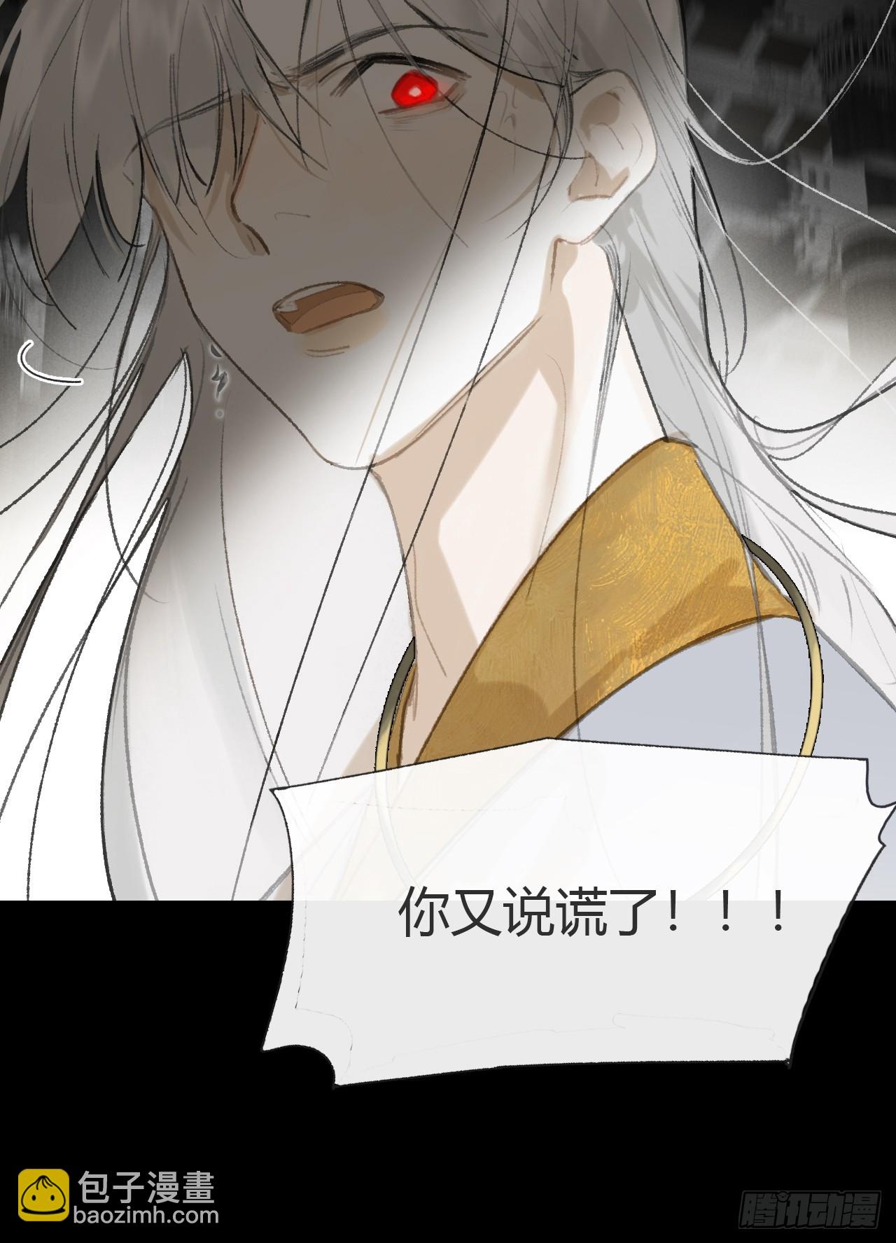 115-只是个骗子-(1/2)-第126话