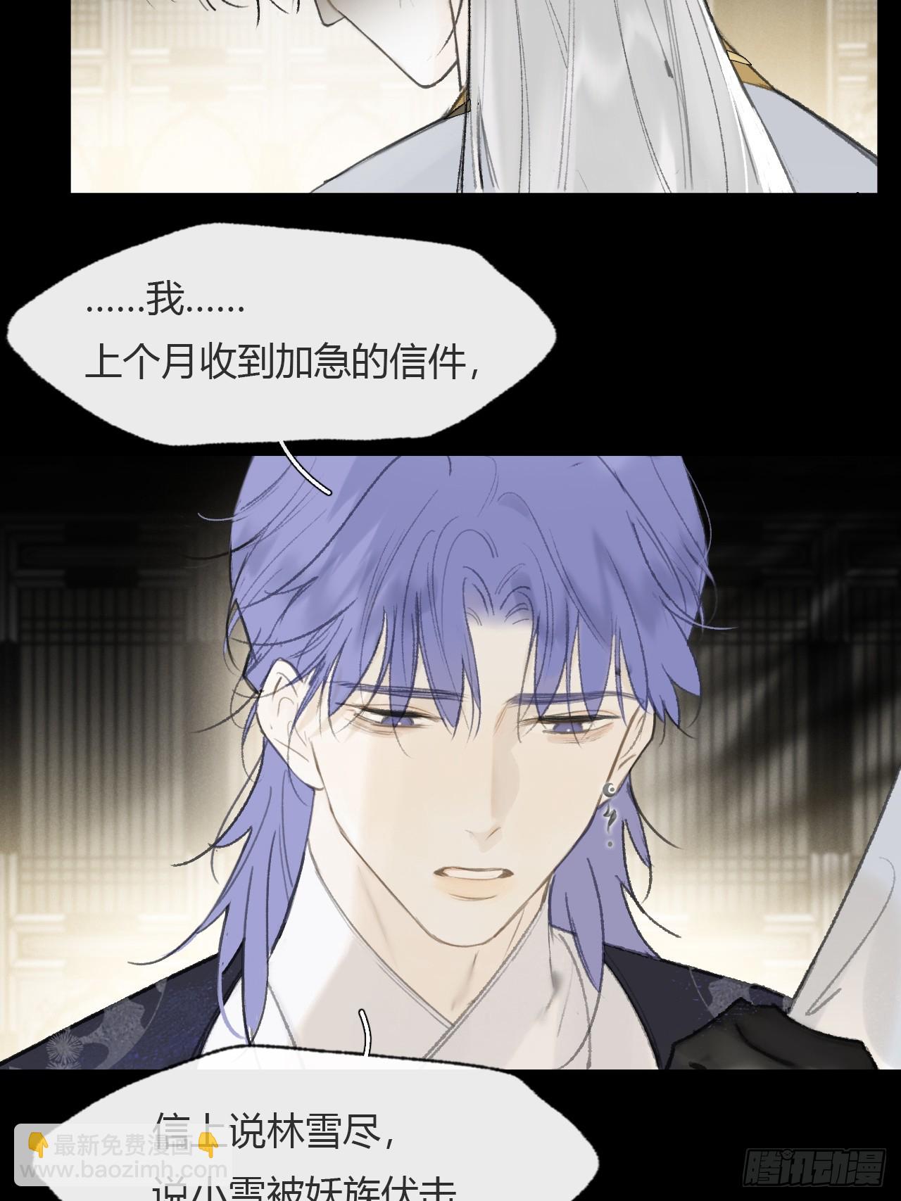 115-只是个骗子-(1/2)-第126话